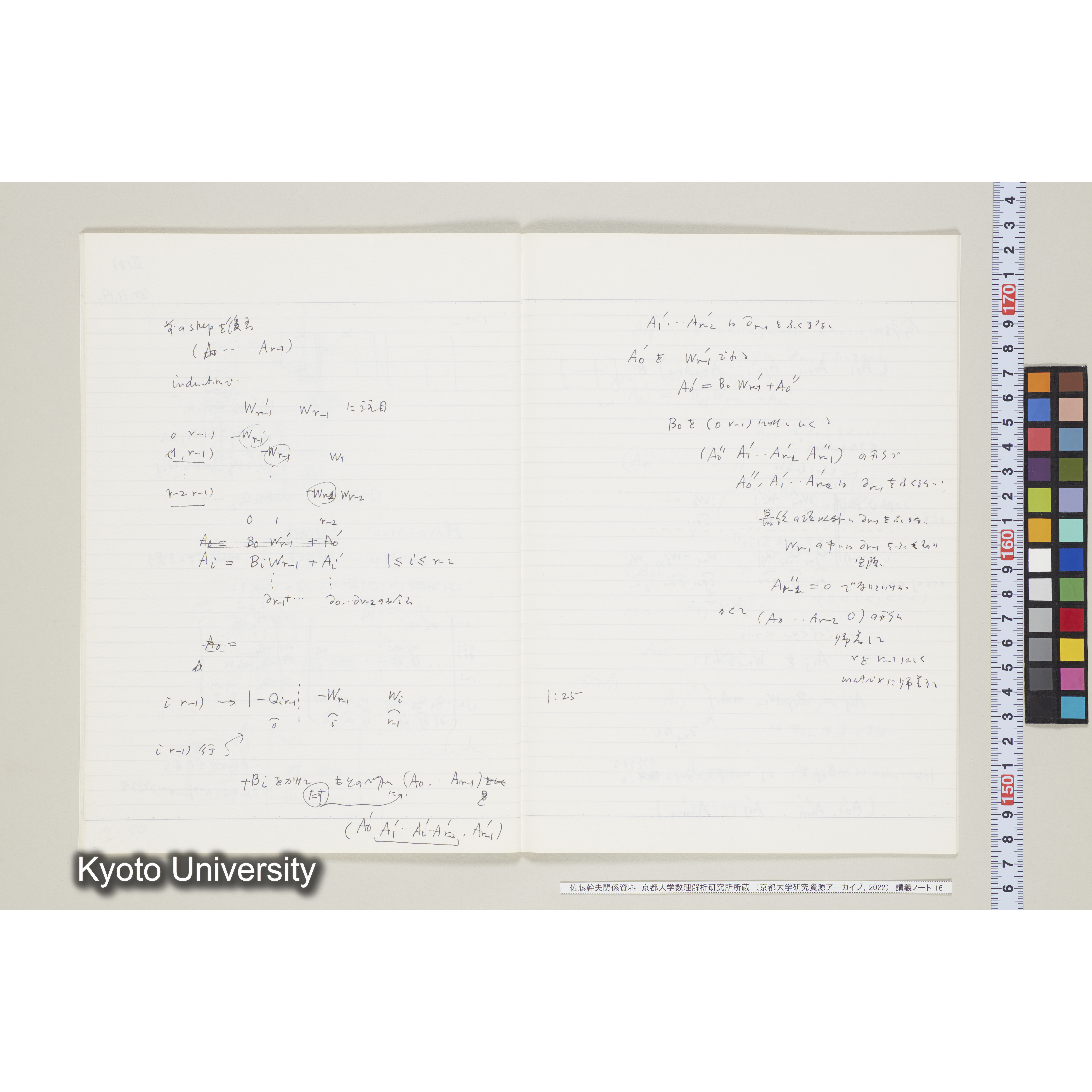 [ノート16] 佐藤　特別講義　'８５　(７).［昭和60年度(1985),Ⅱ学期第6回〜Ⅱ学期第8回.］ (21)