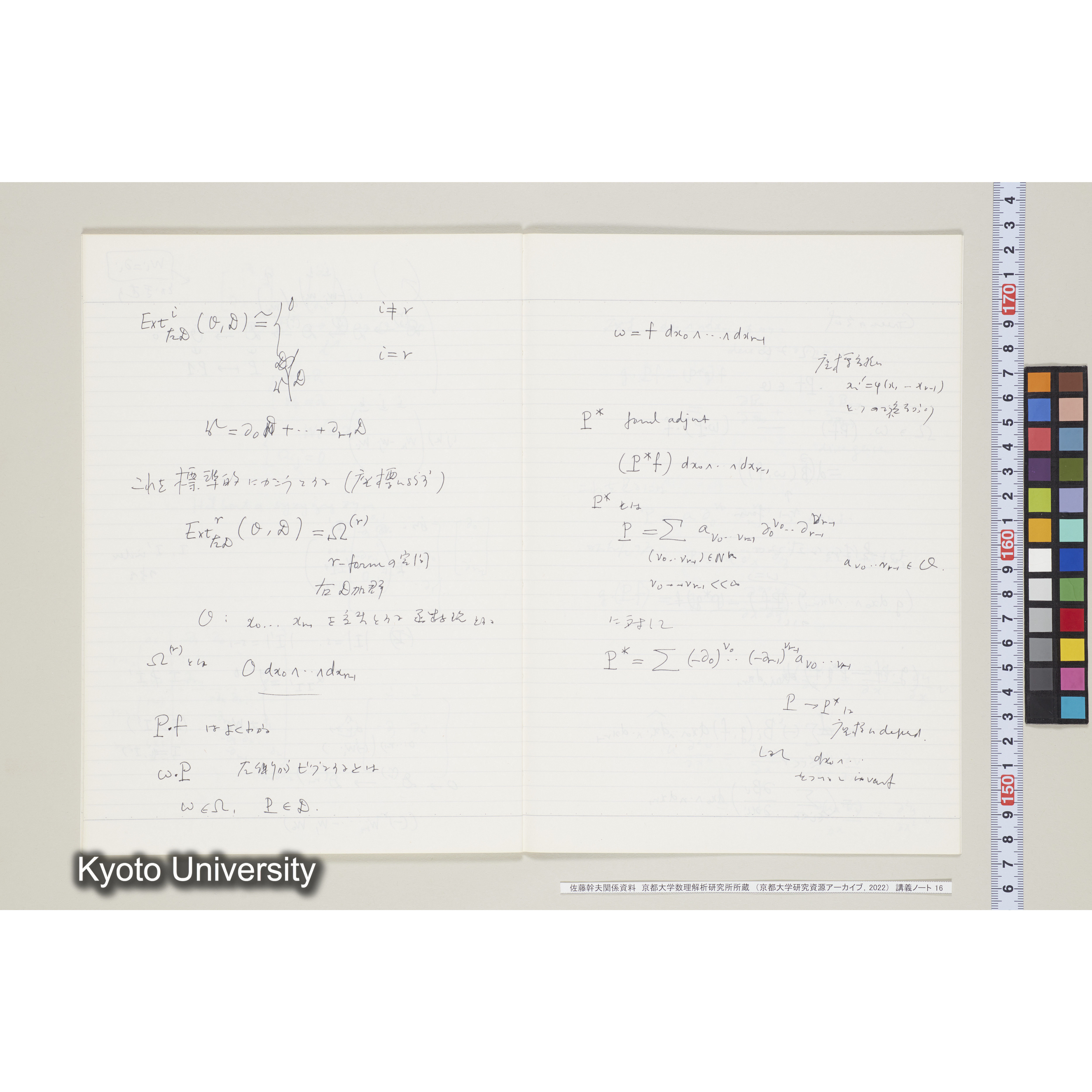 [ノート16] 佐藤　特別講義　'８５　(７).［昭和60年度(1985),Ⅱ学期第6回〜Ⅱ学期第8回.］ (27)