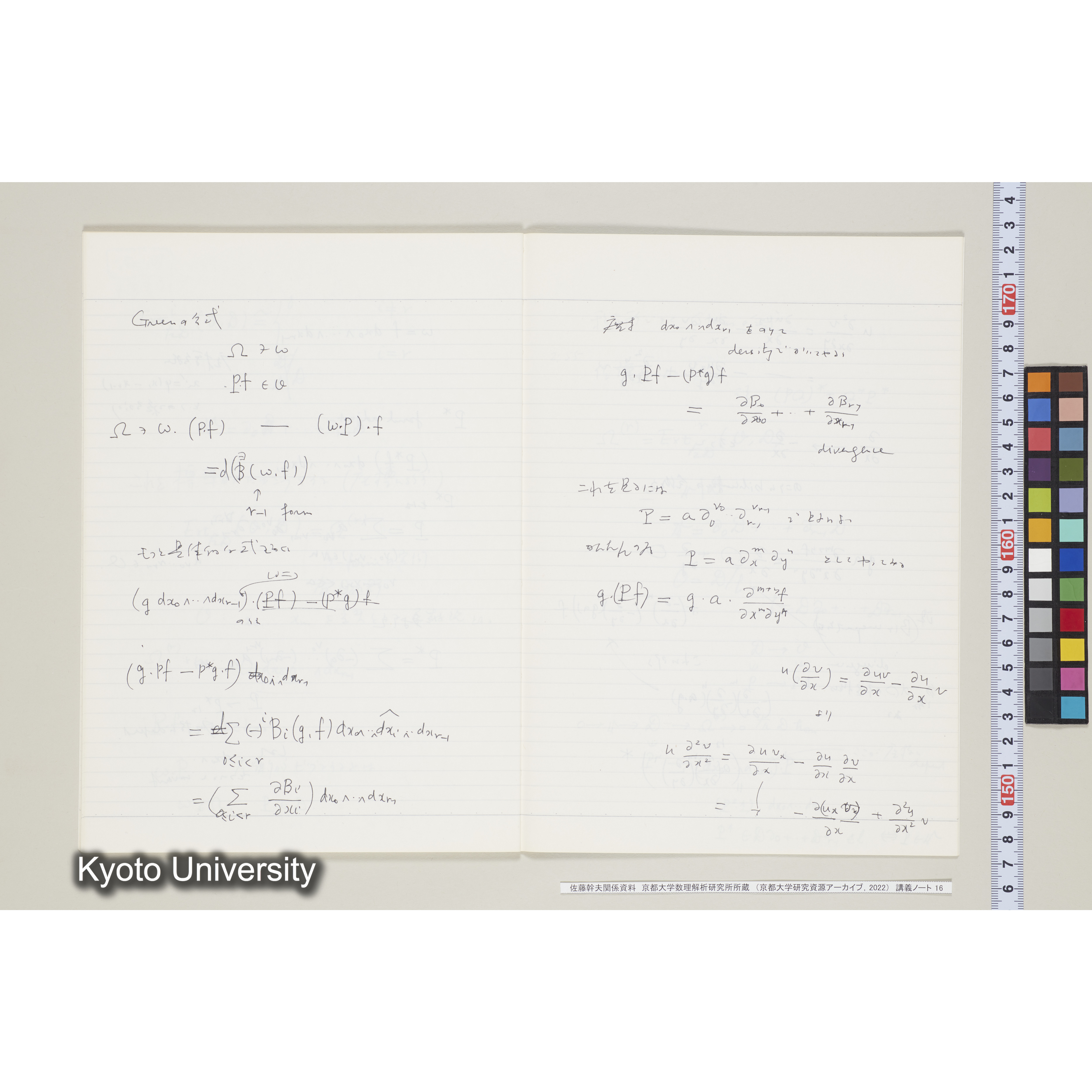 [ノート16] 佐藤　特別講義　'８５　(７).［昭和60年度(1985),Ⅱ学期第6回〜Ⅱ学期第8回.］ (28)