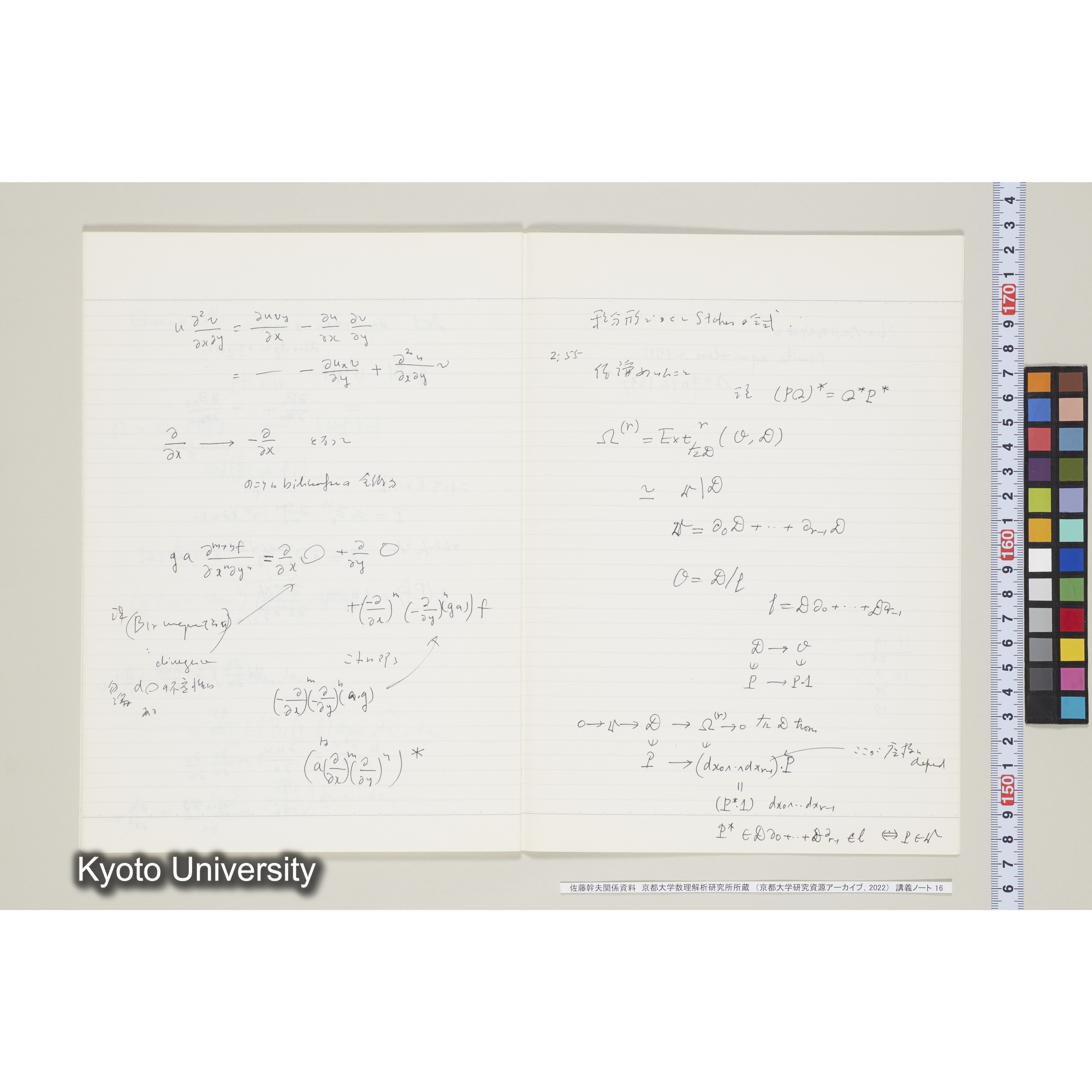 [ノート16] 佐藤　特別講義　'８５　(７).［昭和60年度(1985),Ⅱ学期第6回〜Ⅱ学期第8回.］ (29)