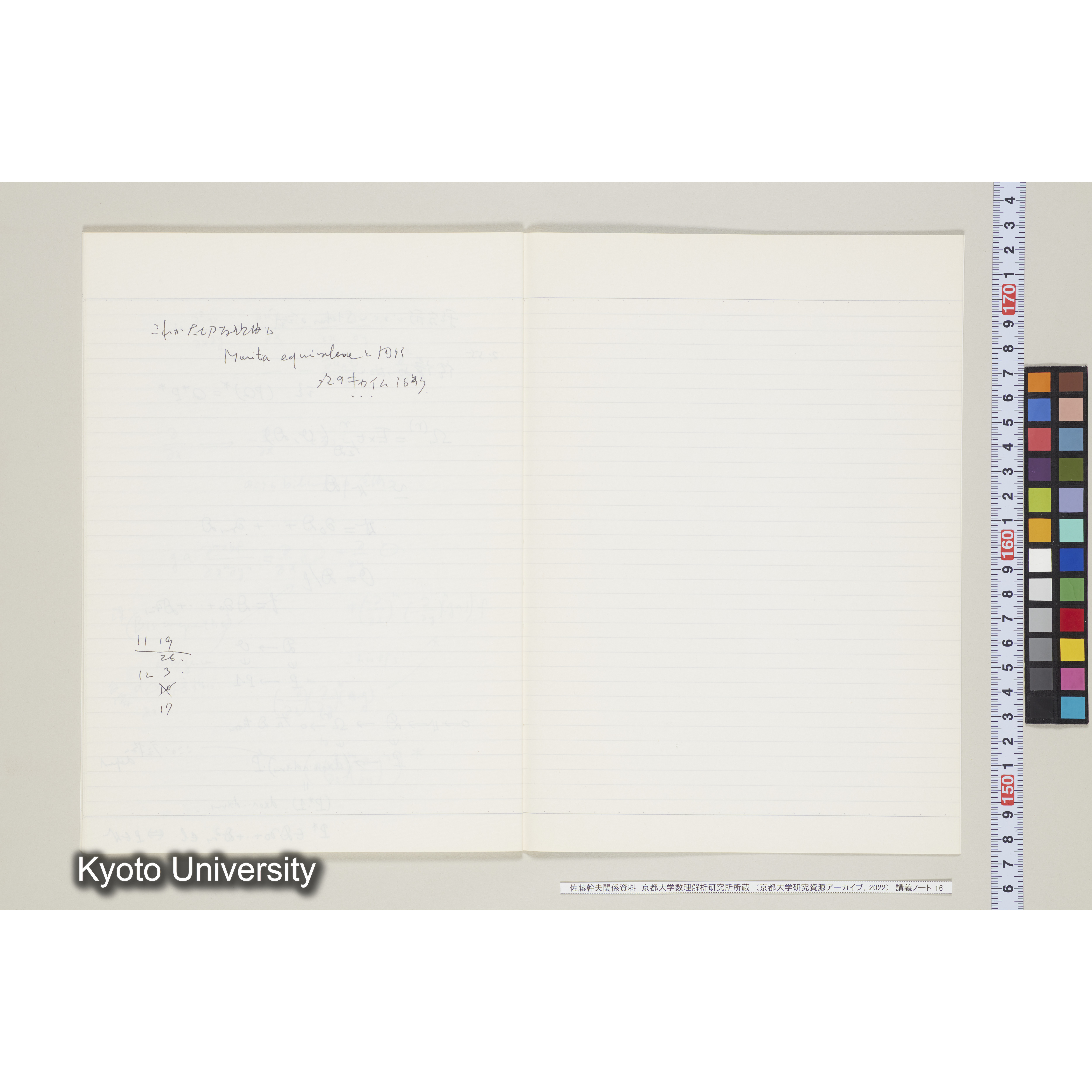 [ノート16] 佐藤　特別講義　'８５　(７).［昭和60年度(1985),Ⅱ学期第6回〜Ⅱ学期第8回.］ (30)