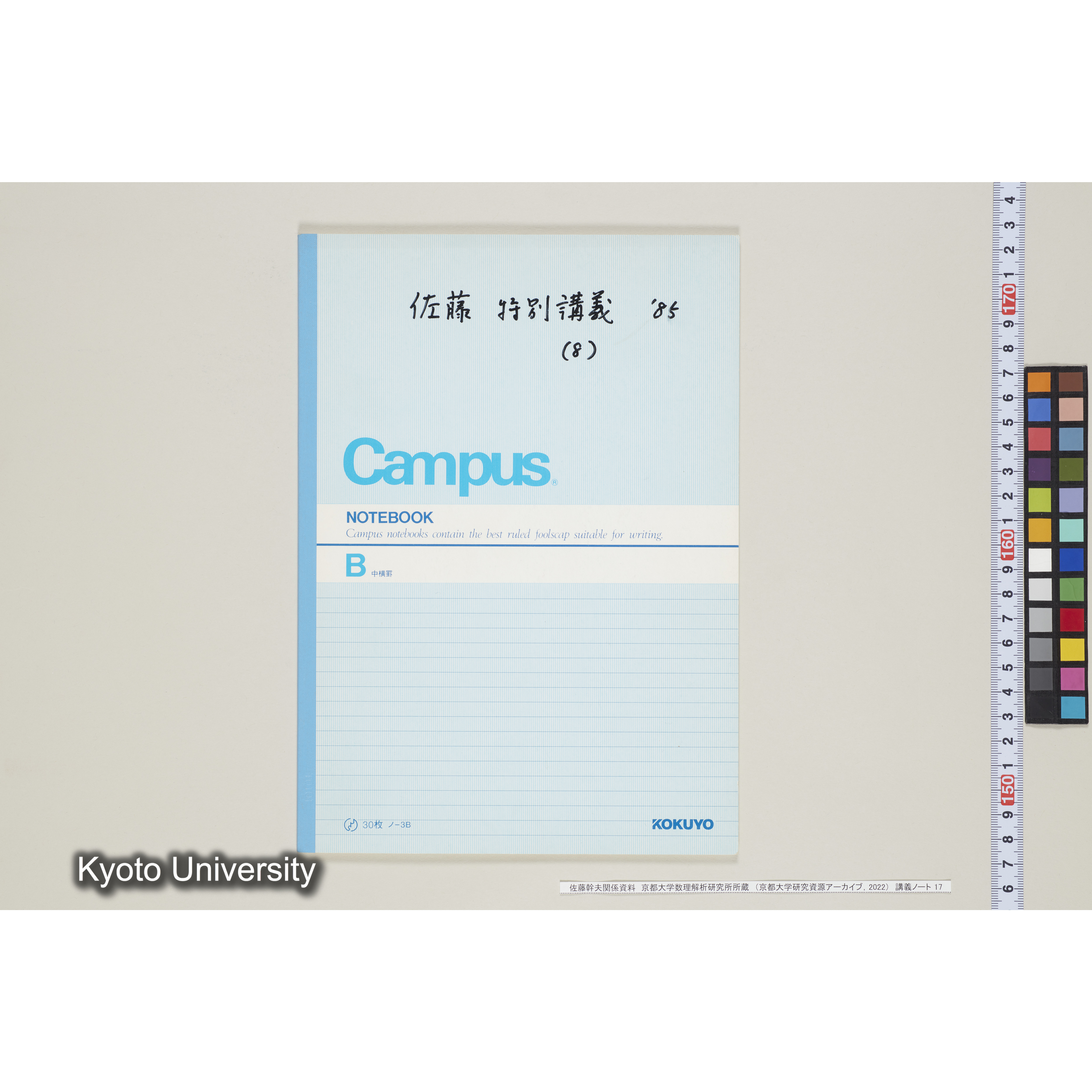 [ノート17] 佐藤　特別講義　'８５　(８).［昭和60年度(1985),Ⅱ学期第9回〜Ⅱ学期第10回.］ (1)