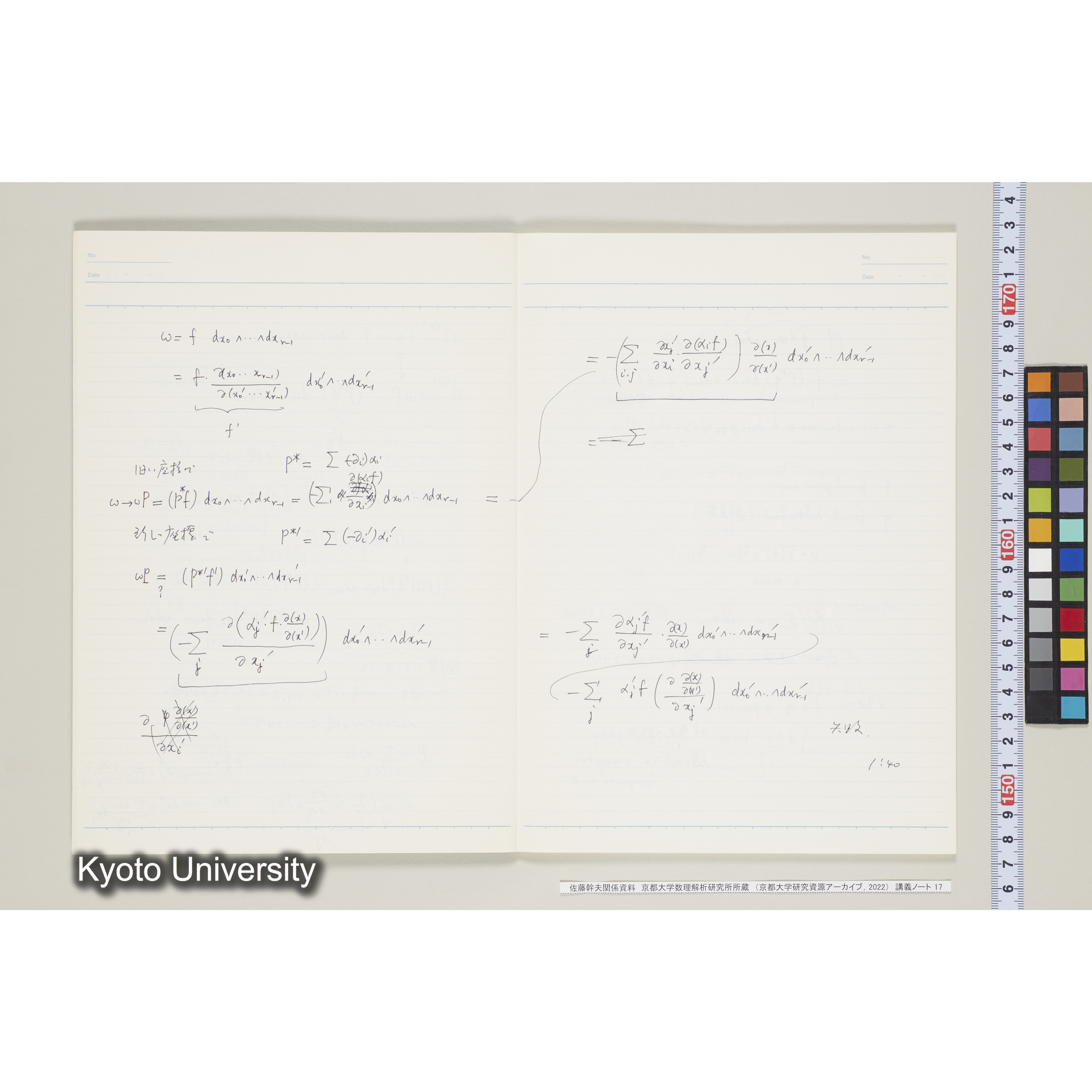 [ノート17] 佐藤　特別講義　'８５　(８).［昭和60年度(1985),Ⅱ学期第9回〜Ⅱ学期第10回.］ (4)