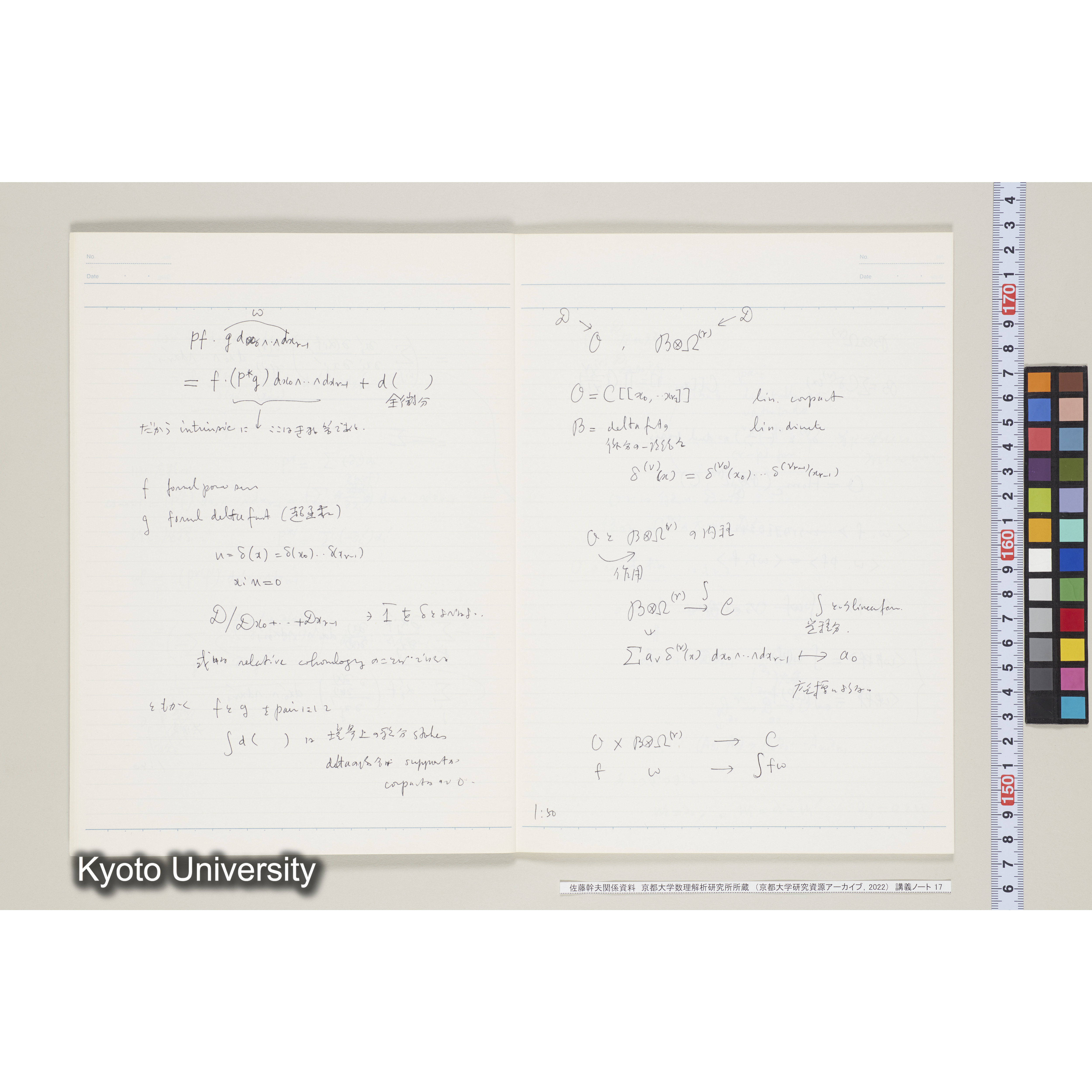 [ノート17] 佐藤　特別講義　'８５　(８).［昭和60年度(1985),Ⅱ学期第9回〜Ⅱ学期第10回.］ (5)