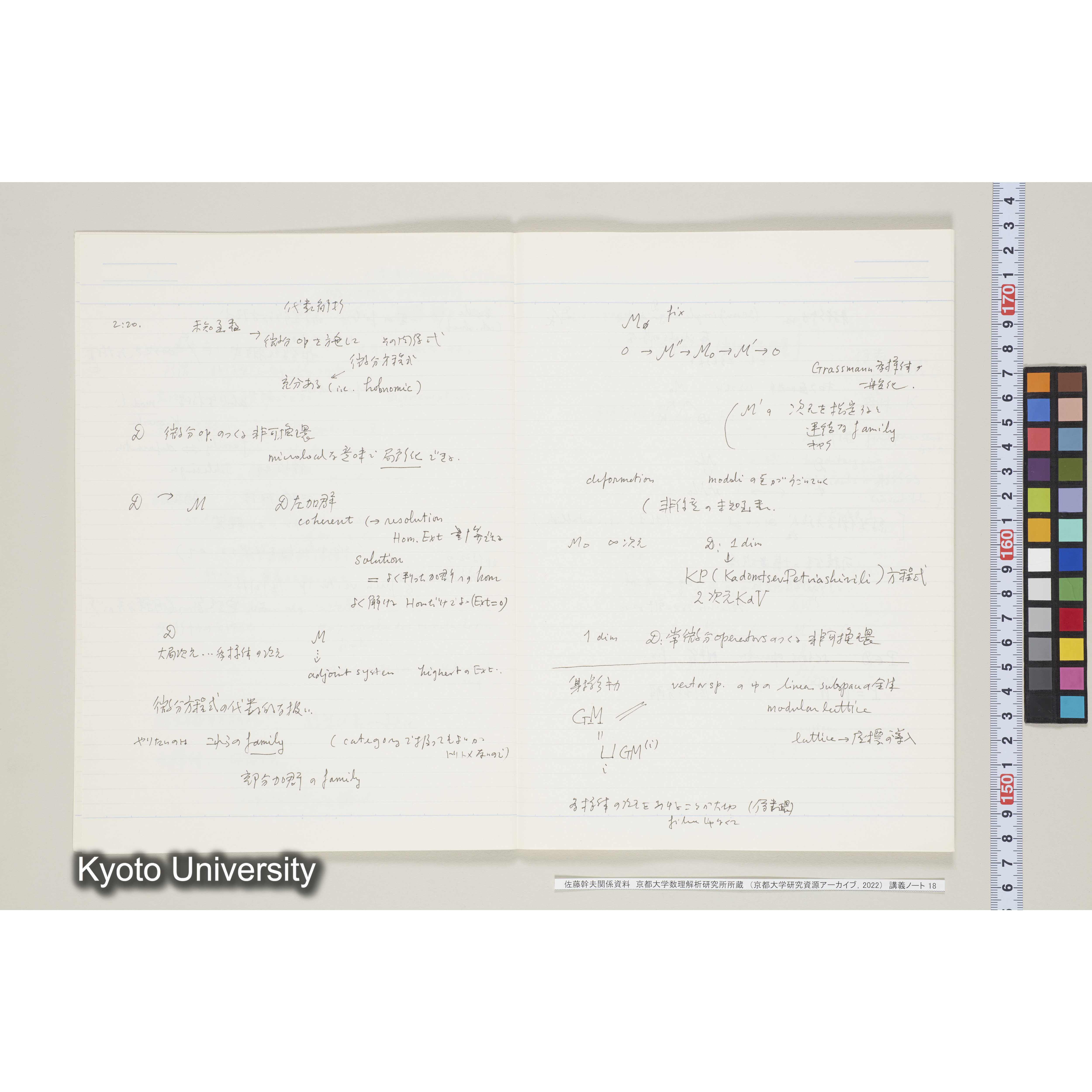 [ノート18] [「佐藤　特別講義　’８５．」のうちヵ, 表紙記入なし]. (1ページ目冒頭記載)「'85.10.26土」「代数解析セミナー（於202）」「微分方程式と代数解析.　佐藤幹夫先生」. (4)