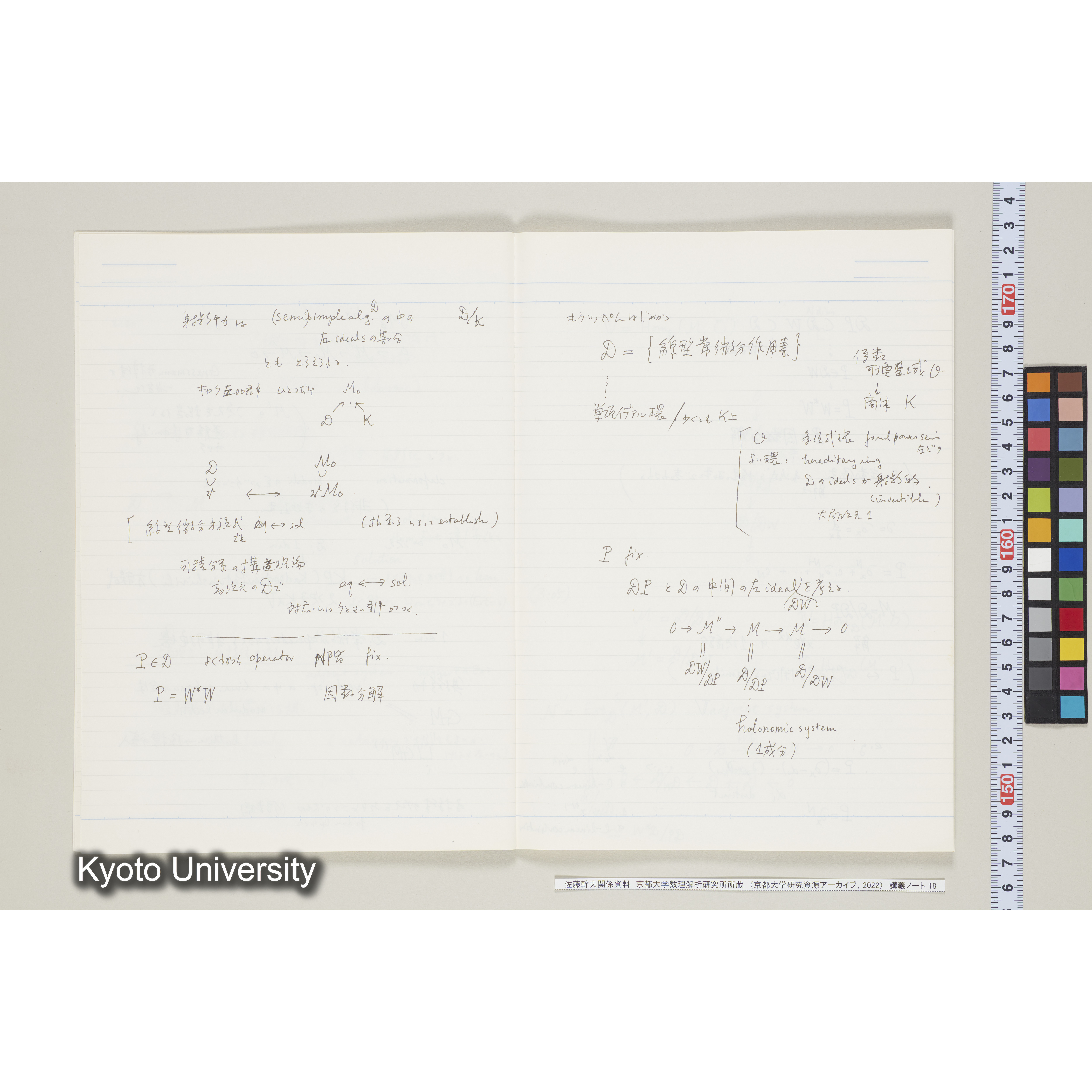 [ノート18] [「佐藤　特別講義　’８５．」のうちヵ, 表紙記入なし]. (1ページ目冒頭記載)「'85.10.26土」「代数解析セミナー（於202）」「微分方程式と代数解析.　佐藤幹夫先生」. (5)