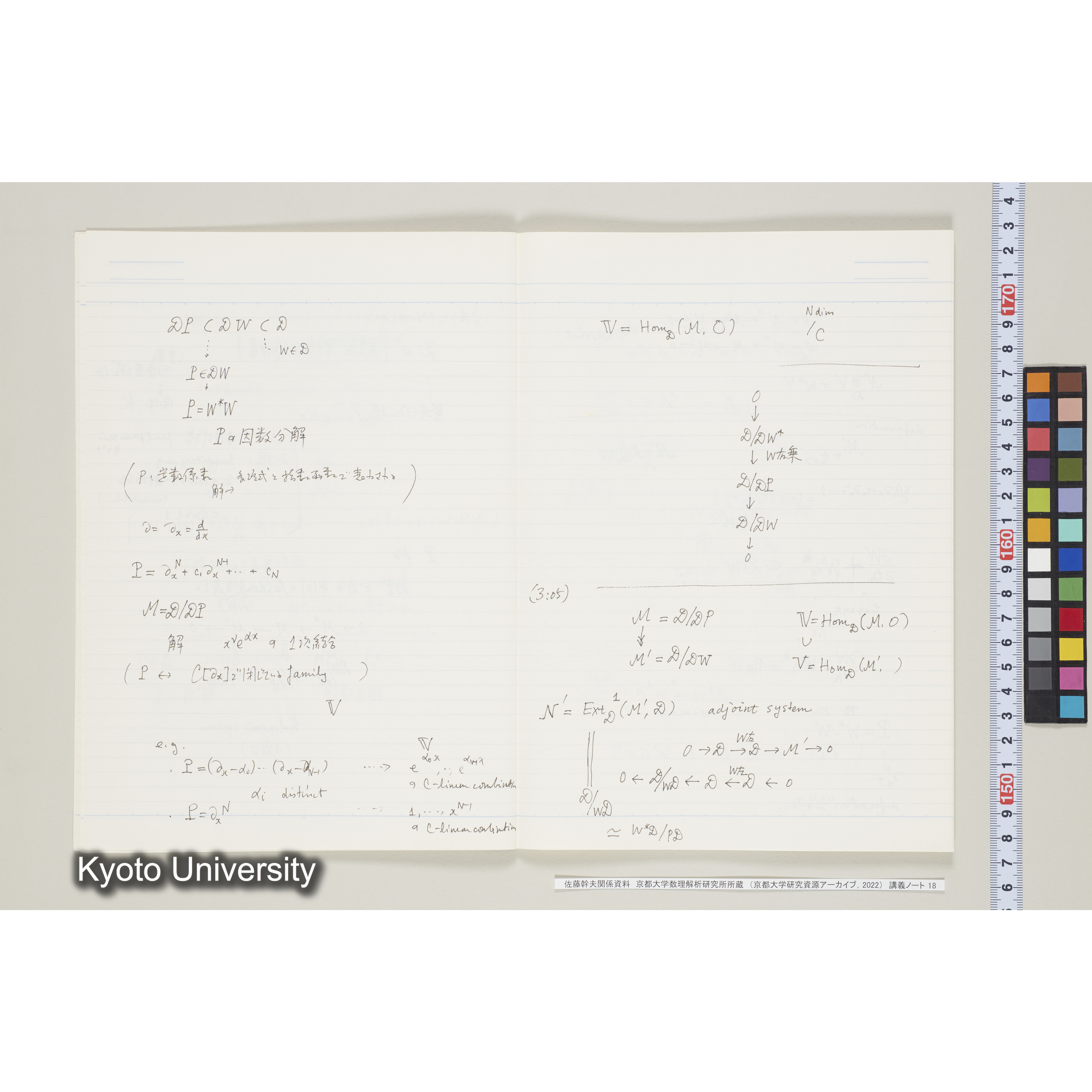 [ノート18] [「佐藤　特別講義　’８５．」のうちヵ, 表紙記入なし]. (1ページ目冒頭記載)「'85.10.26土」「代数解析セミナー（於202）」「微分方程式と代数解析.　佐藤幹夫先生」. (6)