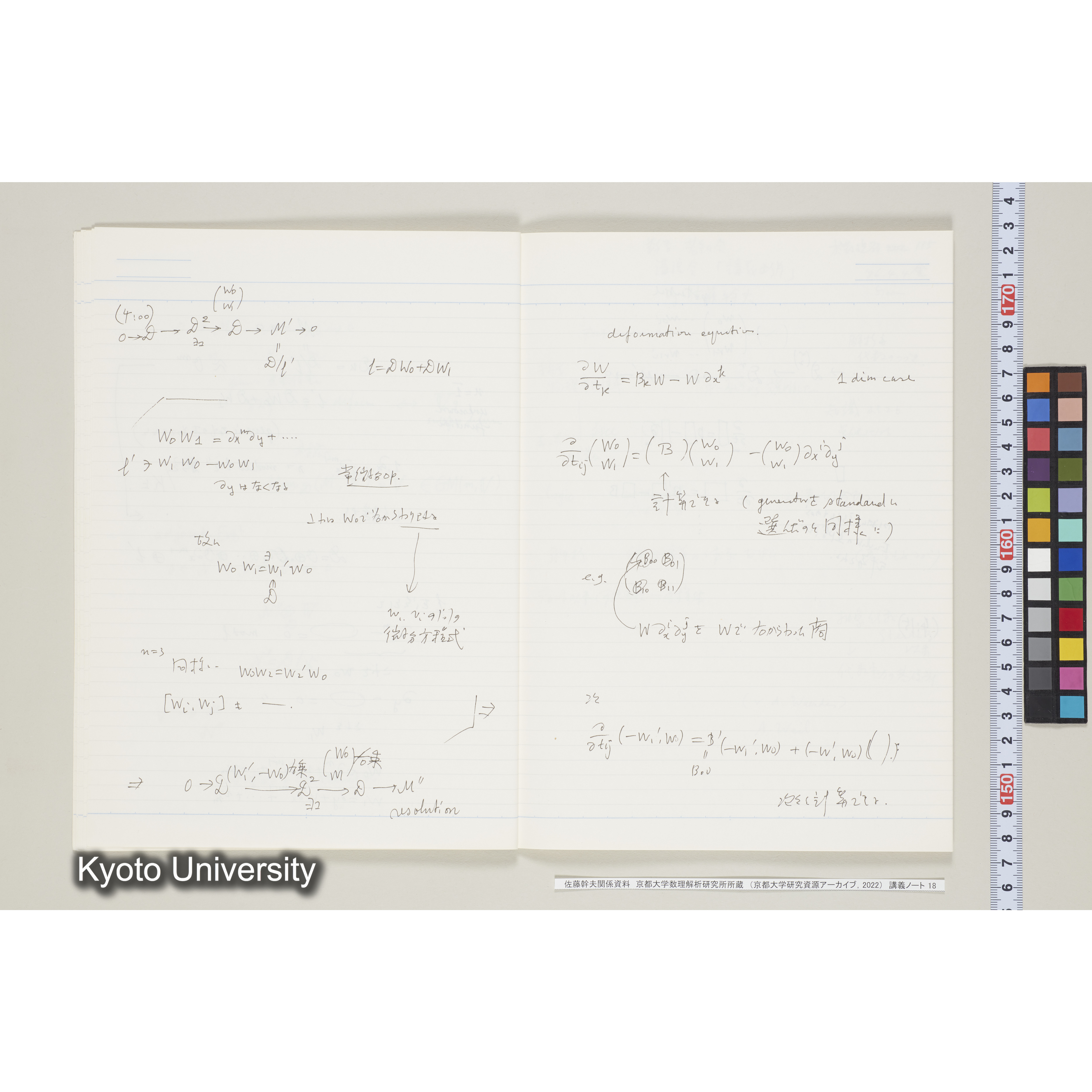 [ノート18] [「佐藤　特別講義　’８５．」のうちヵ, 表紙記入なし]. (1ページ目冒頭記載)「'85.10.26土」「代数解析セミナー（於202）」「微分方程式と代数解析.　佐藤幹夫先生」. (11)