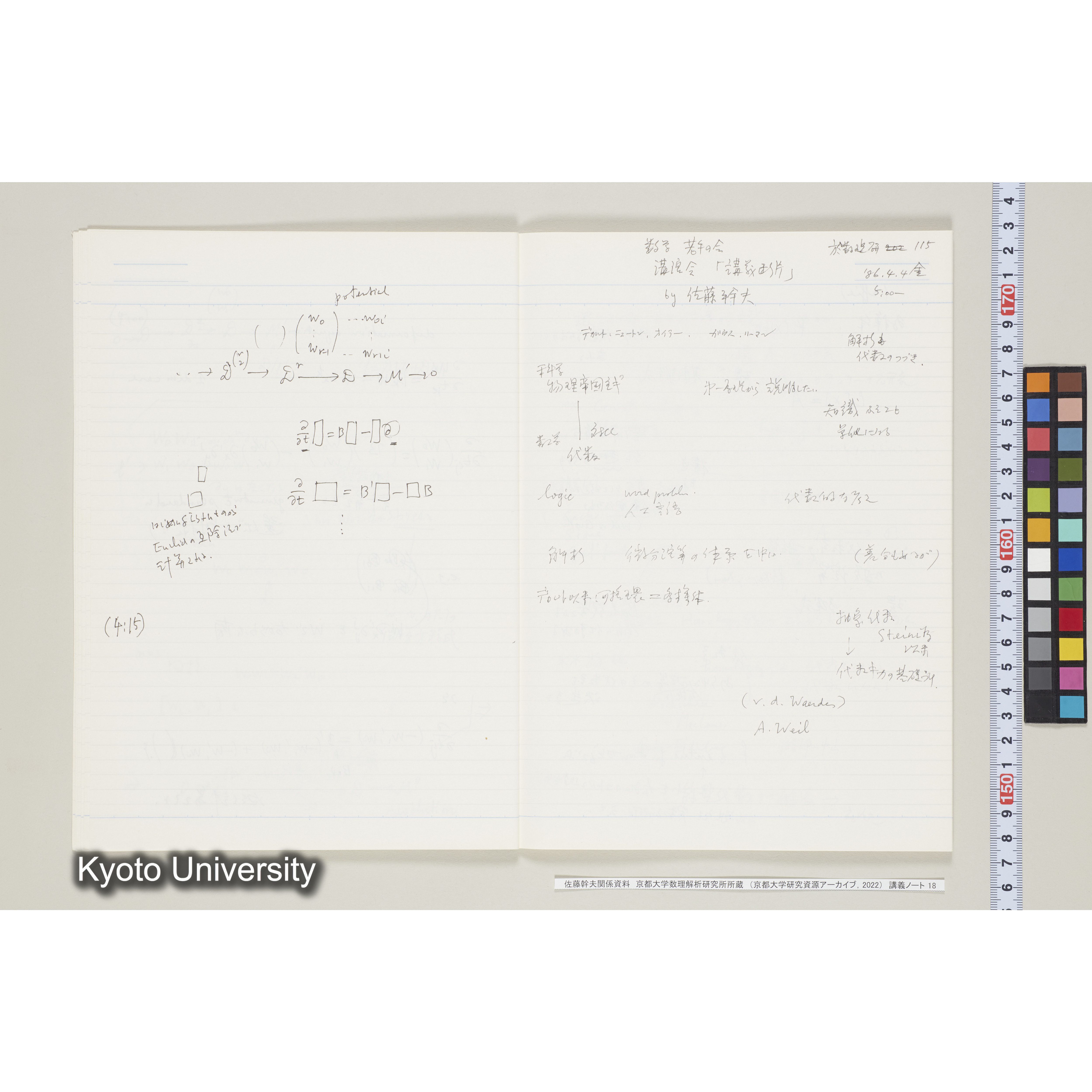 [ノート18] [「佐藤　特別講義　’８５．」のうちヵ, 表紙記入なし]. (1ページ目冒頭記載)「'85.10.26土」「代数解析セミナー（於202）」「微分方程式と代数解析.　佐藤幹夫先生」. (12)