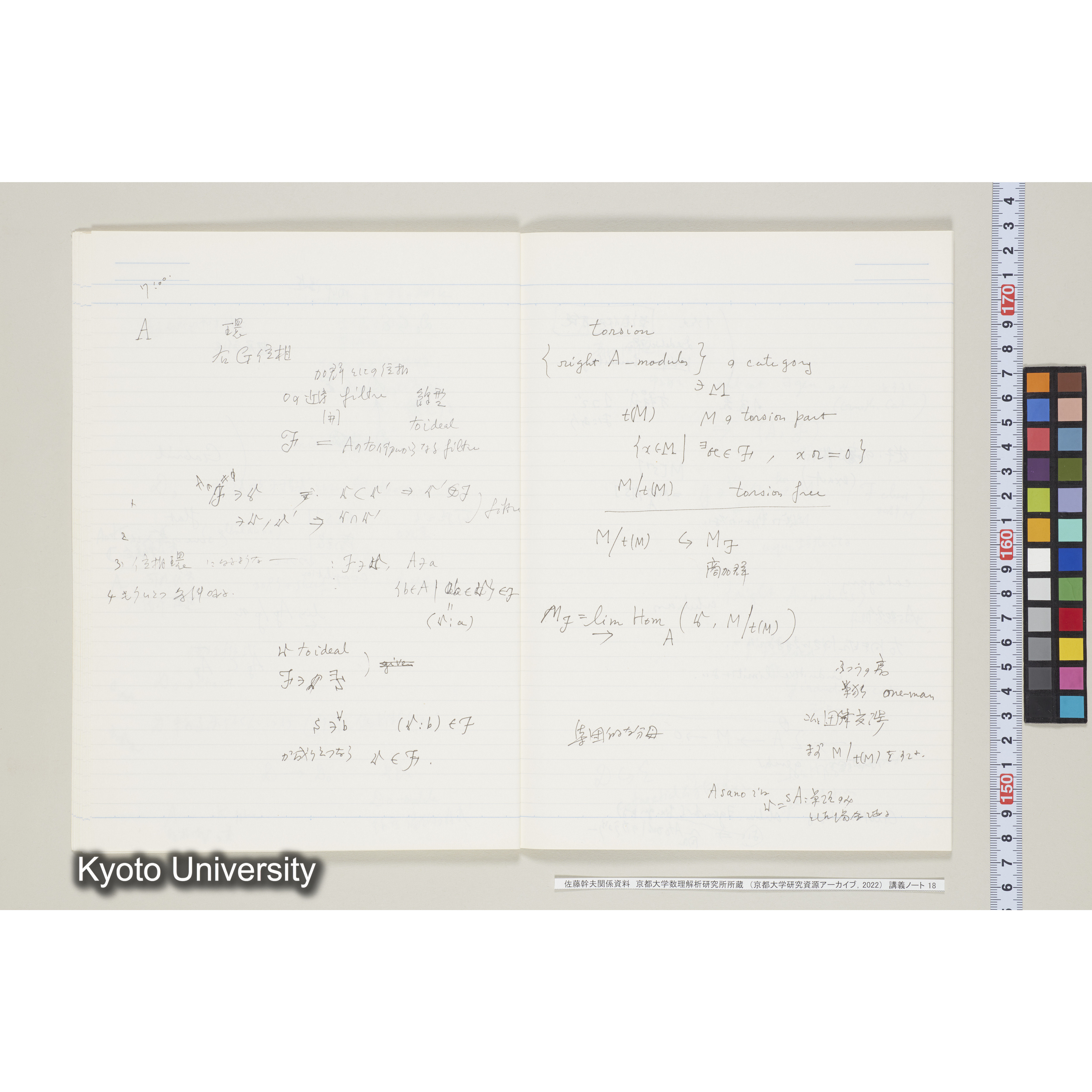 [ノート18] [「佐藤　特別講義　’８５．」のうちヵ, 表紙記入なし]. (1ページ目冒頭記載)「'85.10.26土」「代数解析セミナー（於202）」「微分方程式と代数解析.　佐藤幹夫先生」. (21)