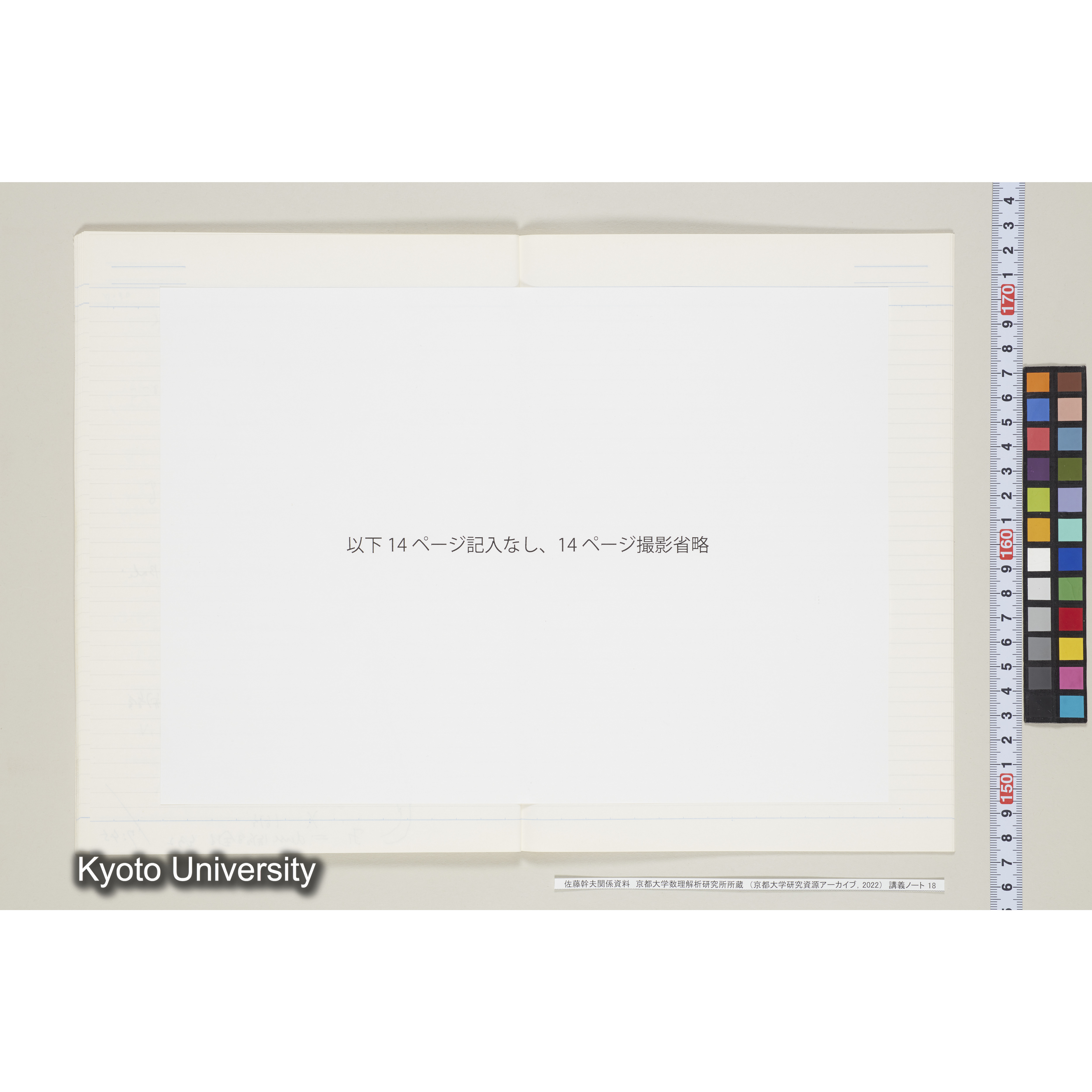 [ノート18] [「佐藤　特別講義　’８５．」のうちヵ, 表紙記入なし]. (1ページ目冒頭記載)「'85.10.26土」「代数解析セミナー（於202）」「微分方程式と代数解析.　佐藤幹夫先生」. (25)