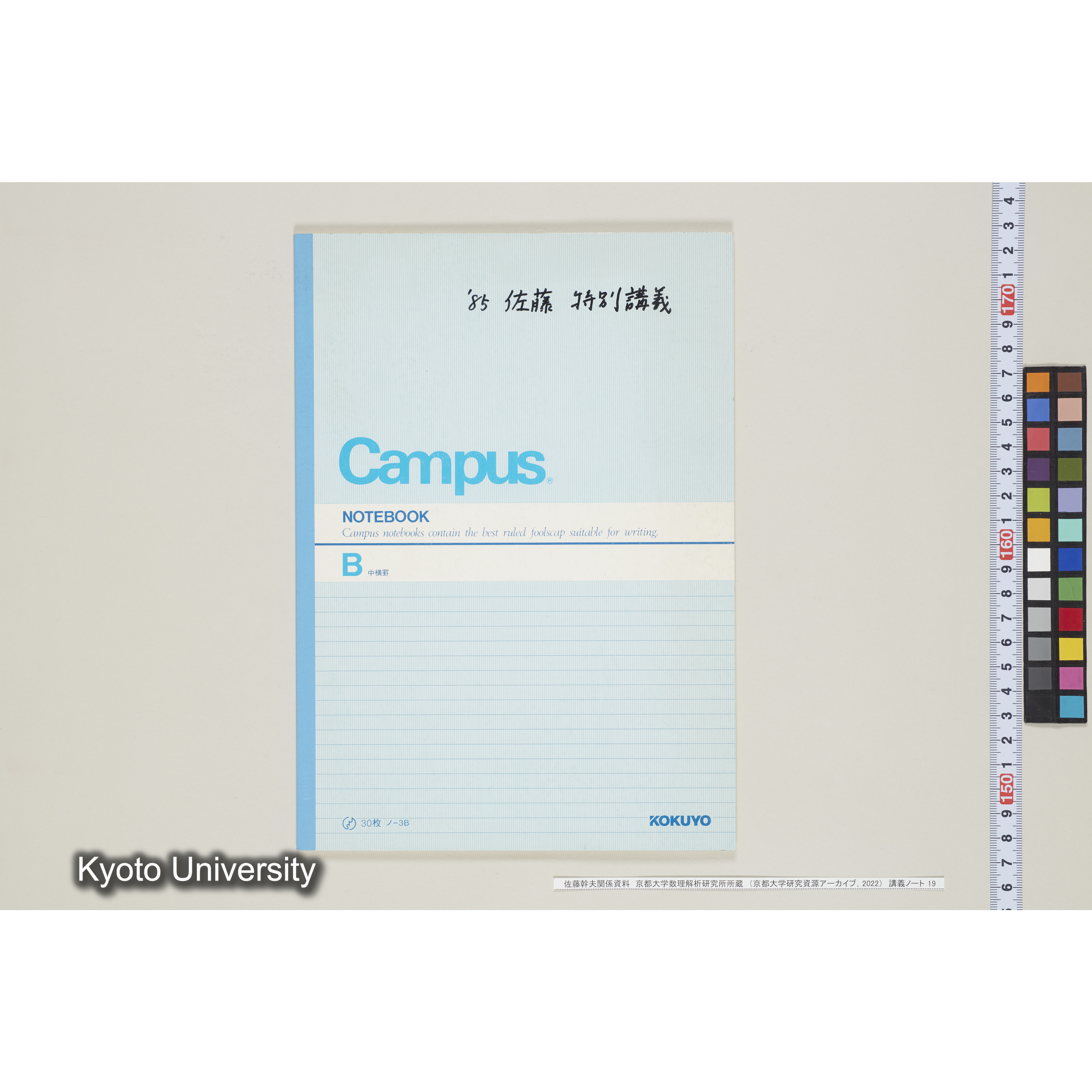 [ノート19] '８５　佐藤　特別講義. [昭和60年度(1985), 【Ⅱ学期不明】〜Ⅲ学期第3回.］ (1)
