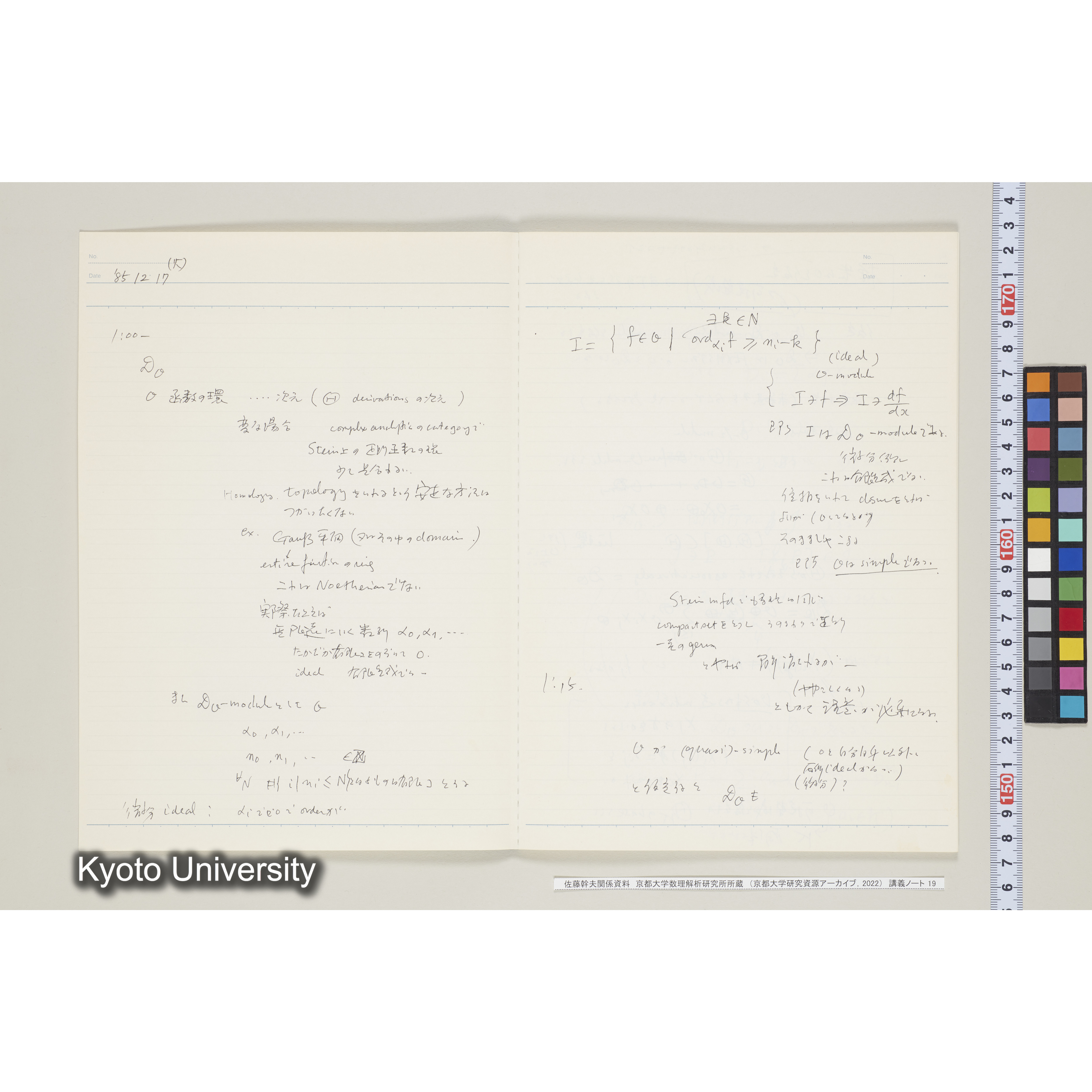 [ノート19] '８５　佐藤　特別講義. [昭和60年度(1985), 【Ⅱ学期不明】〜Ⅲ学期第3回.］ (3)
