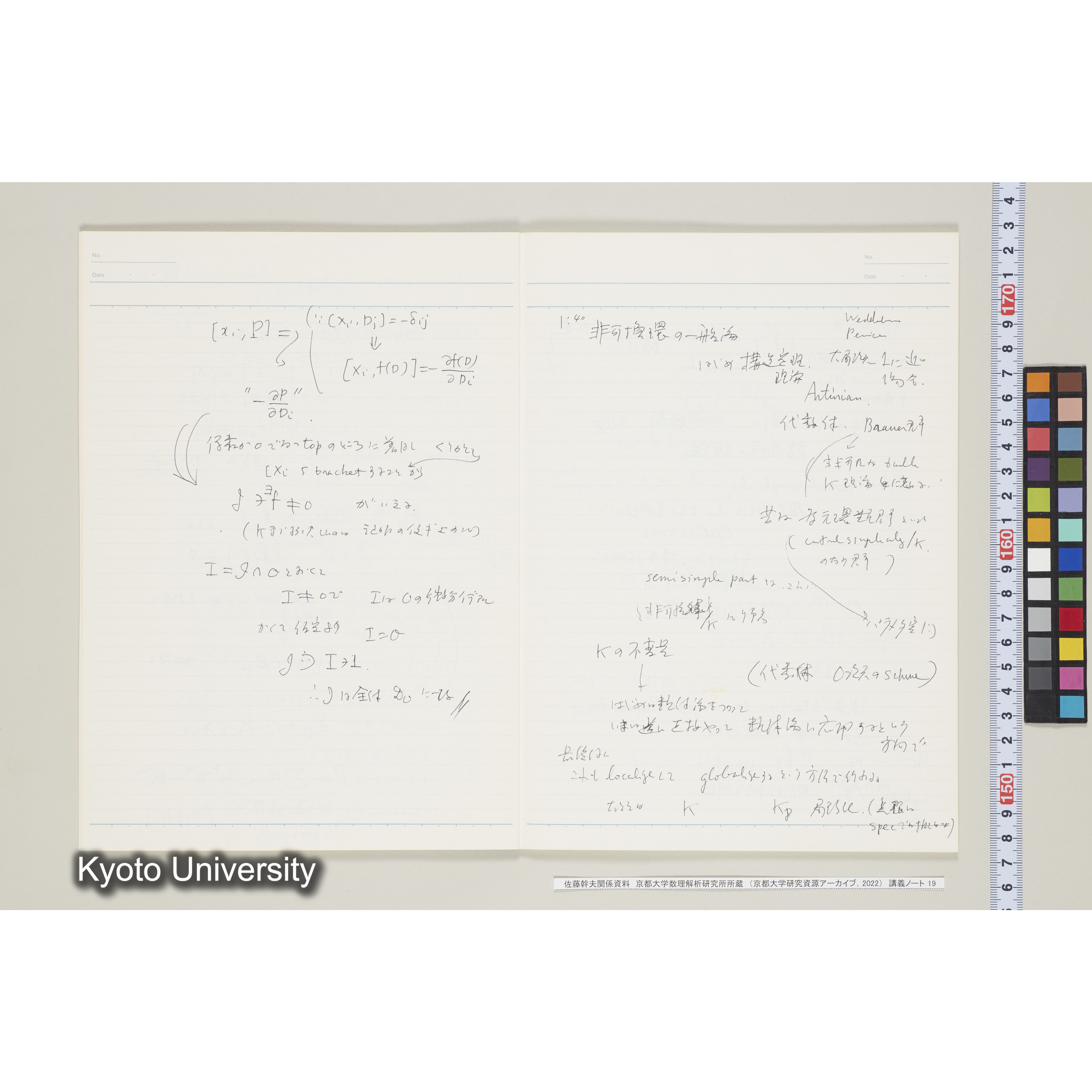 [ノート19] '８５　佐藤　特別講義. [昭和60年度(1985), 【Ⅱ学期不明】〜Ⅲ学期第3回.］ (5)