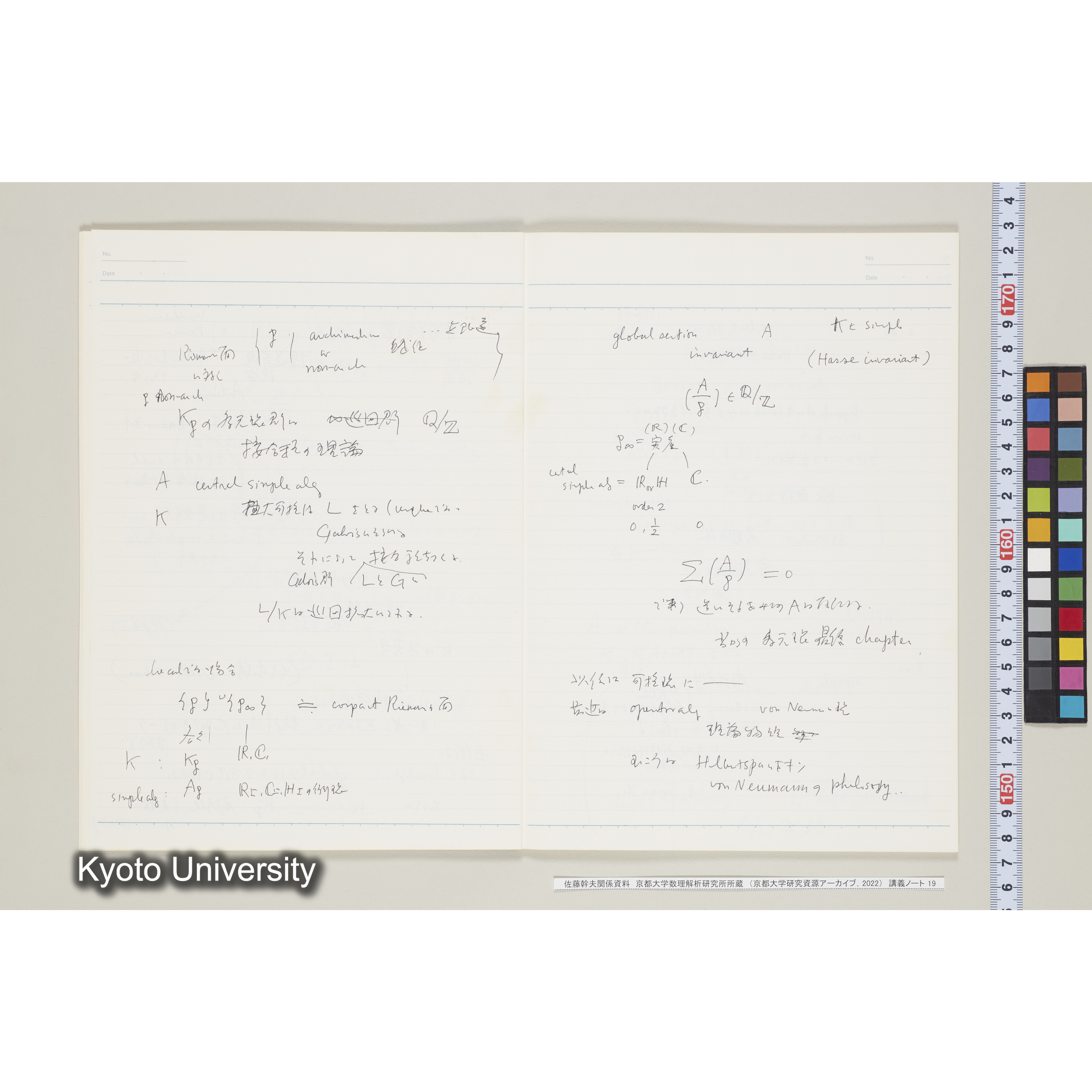 [ノート19] '８５　佐藤　特別講義. [昭和60年度(1985), 【Ⅱ学期不明】〜Ⅲ学期第3回.］ (6)