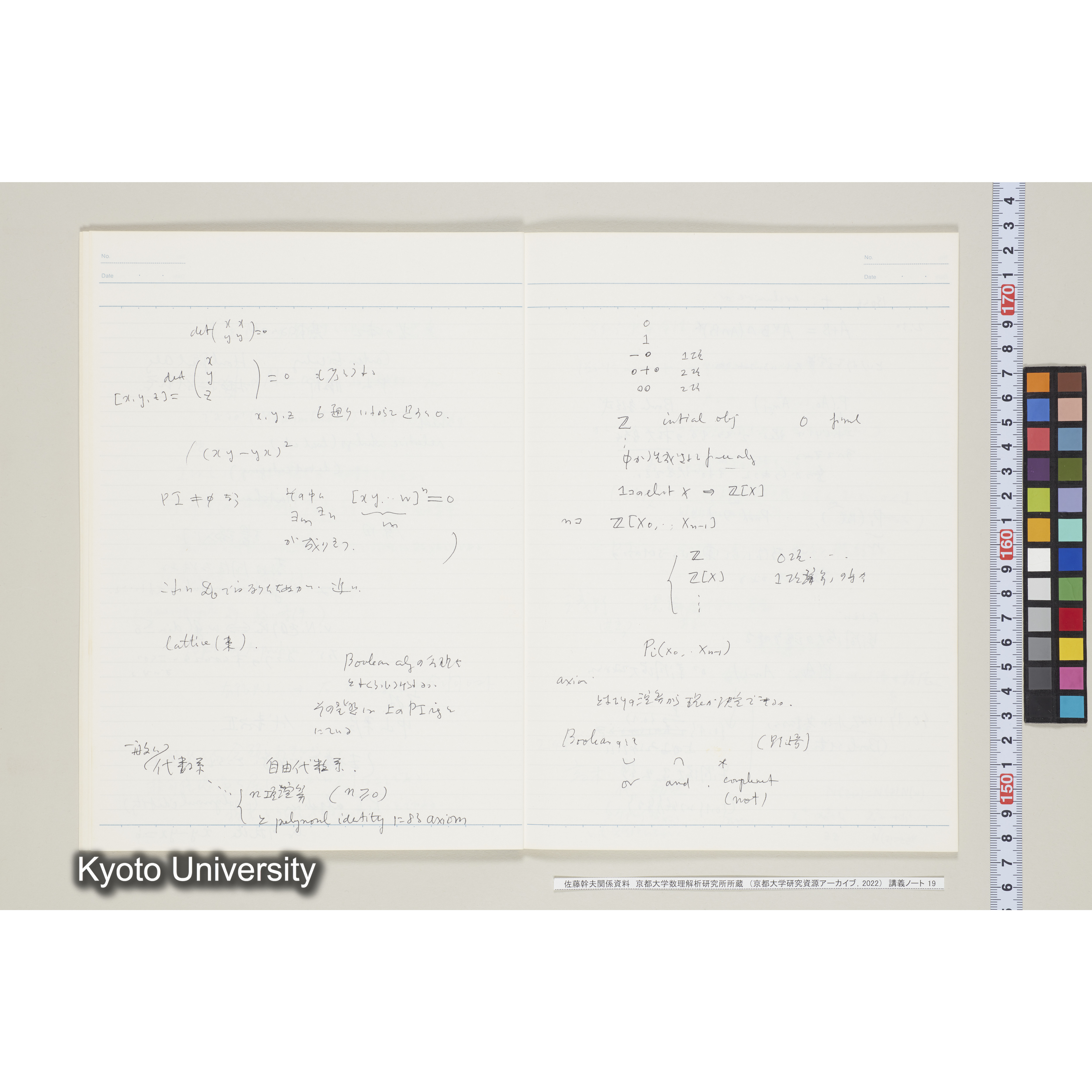 [ノート19] '８５　佐藤　特別講義. [昭和60年度(1985), 【Ⅱ学期不明】〜Ⅲ学期第3回.］ (9)