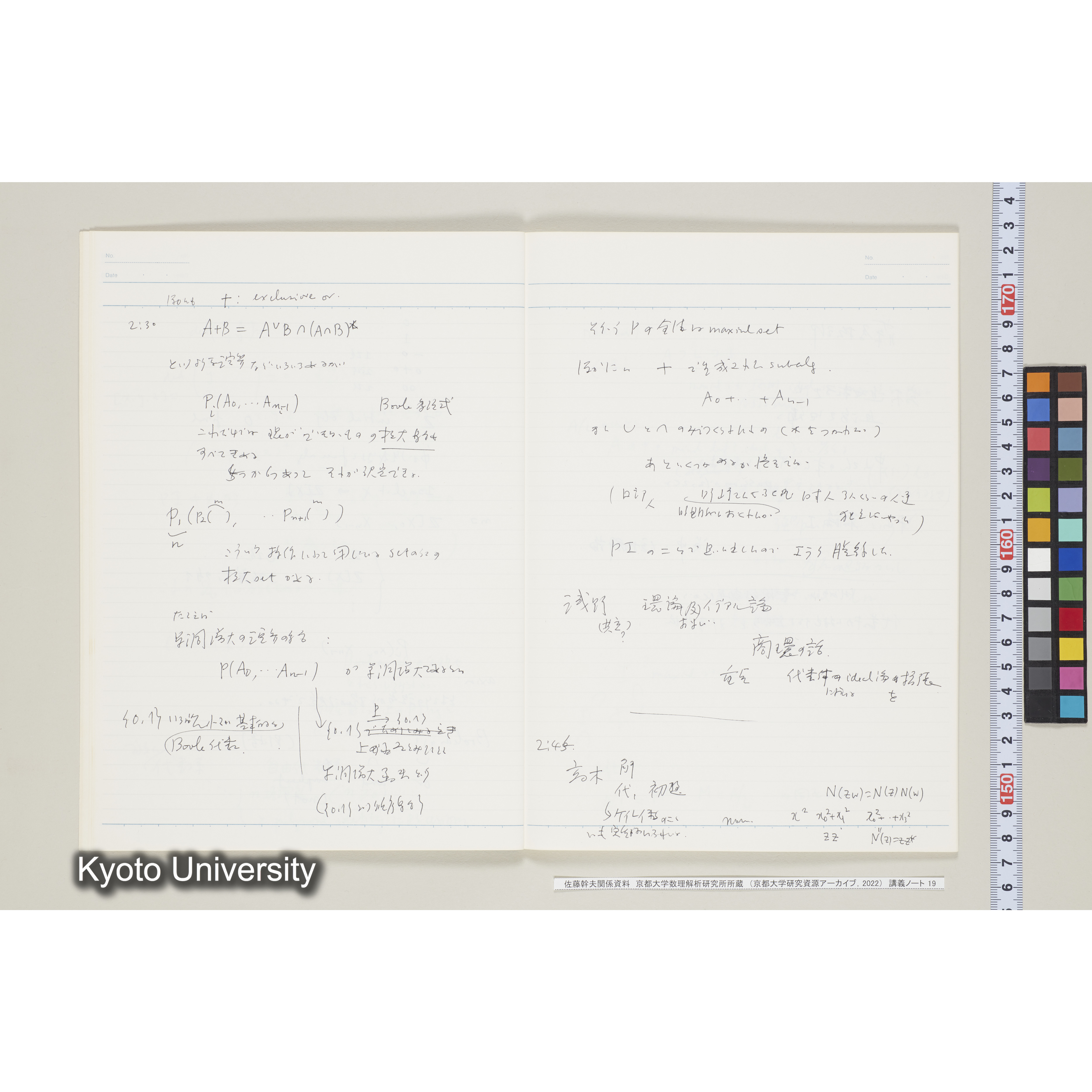 [ノート19] '８５　佐藤　特別講義. [昭和60年度(1985), 【Ⅱ学期不明】〜Ⅲ学期第3回.］ (10)