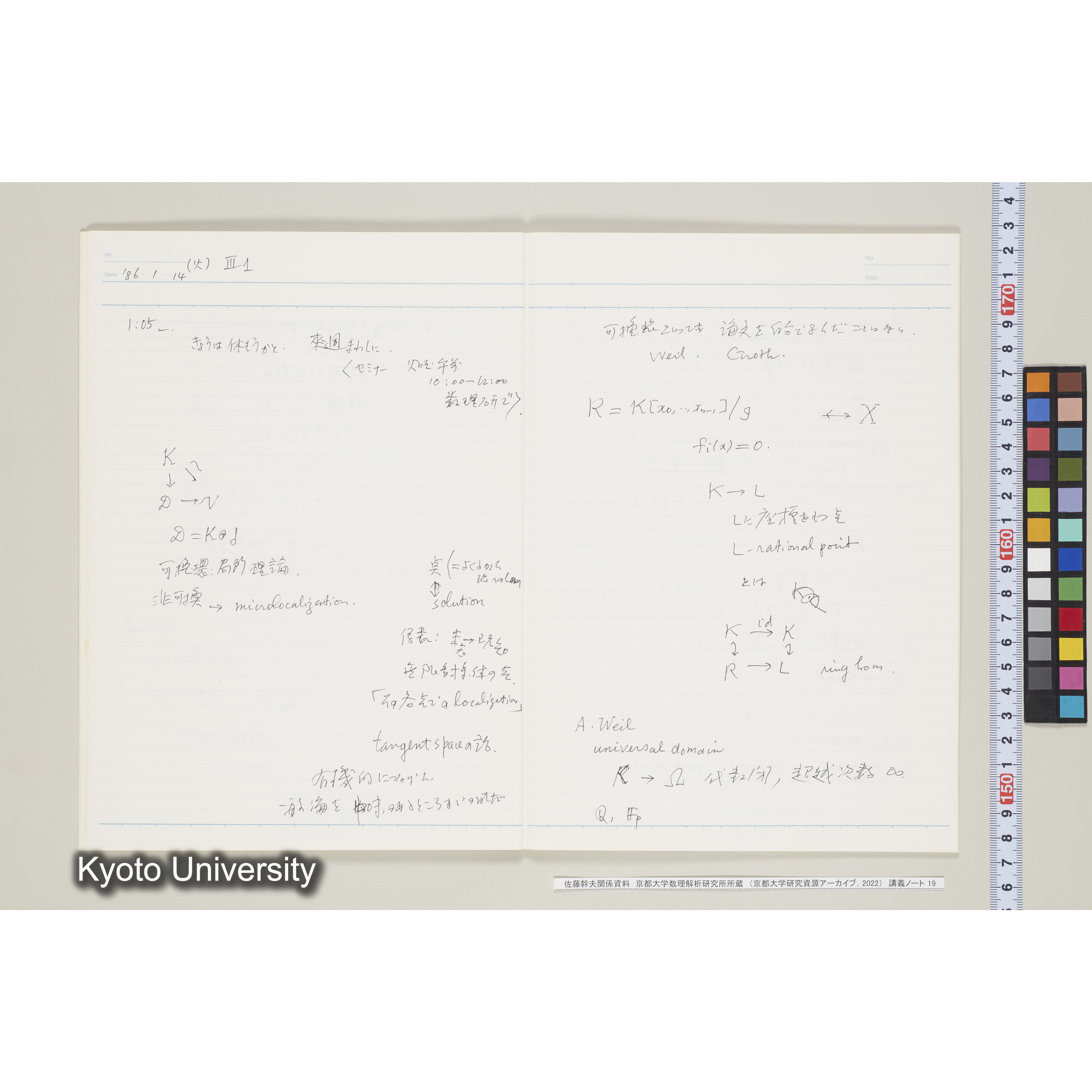 [ノート19] '８５　佐藤　特別講義. [昭和60年度(1985), 【Ⅱ学期不明】〜Ⅲ学期第3回.］ (14)