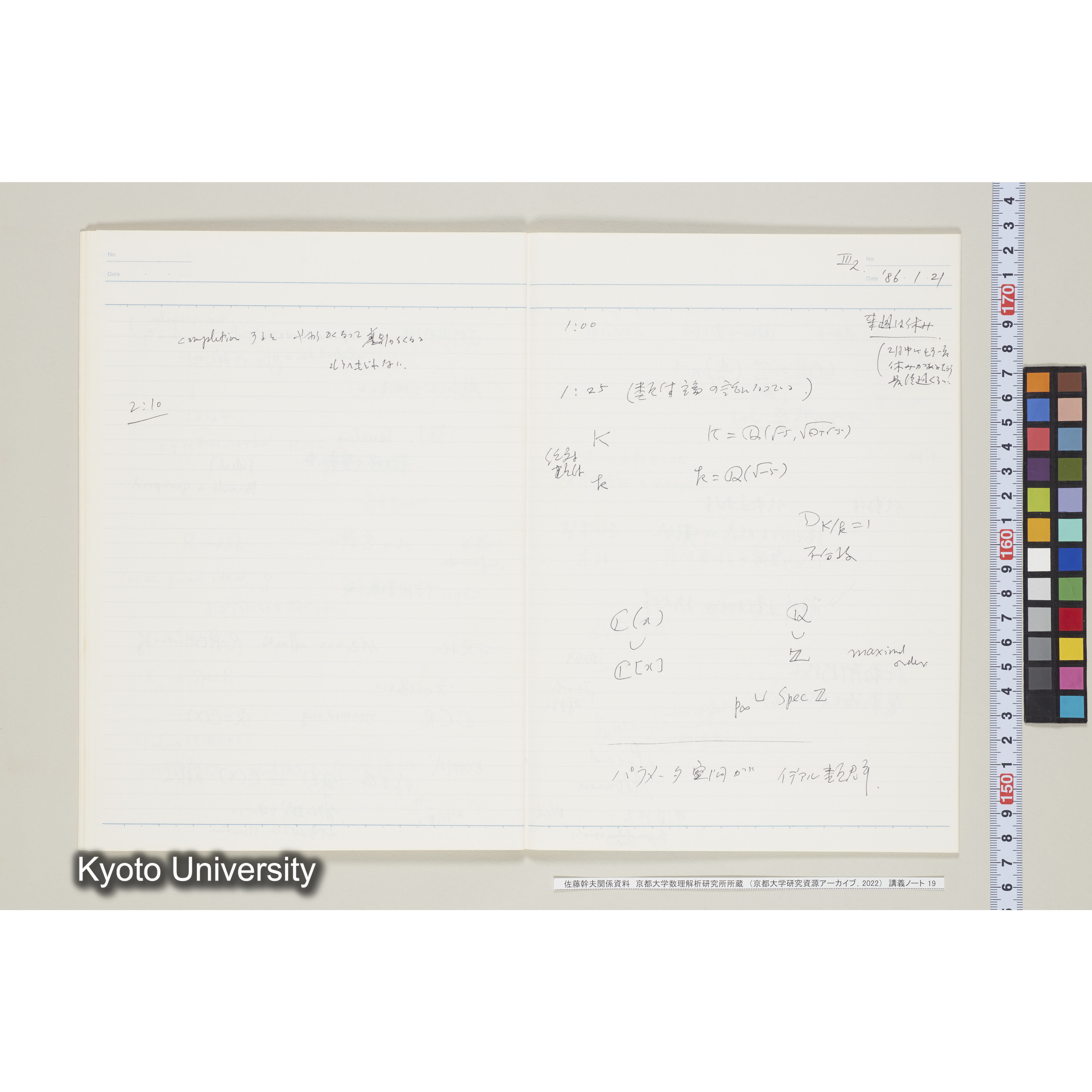 [ノート19] '８５　佐藤　特別講義. [昭和60年度(1985), 【Ⅱ学期不明】〜Ⅲ学期第3回.］ (16)