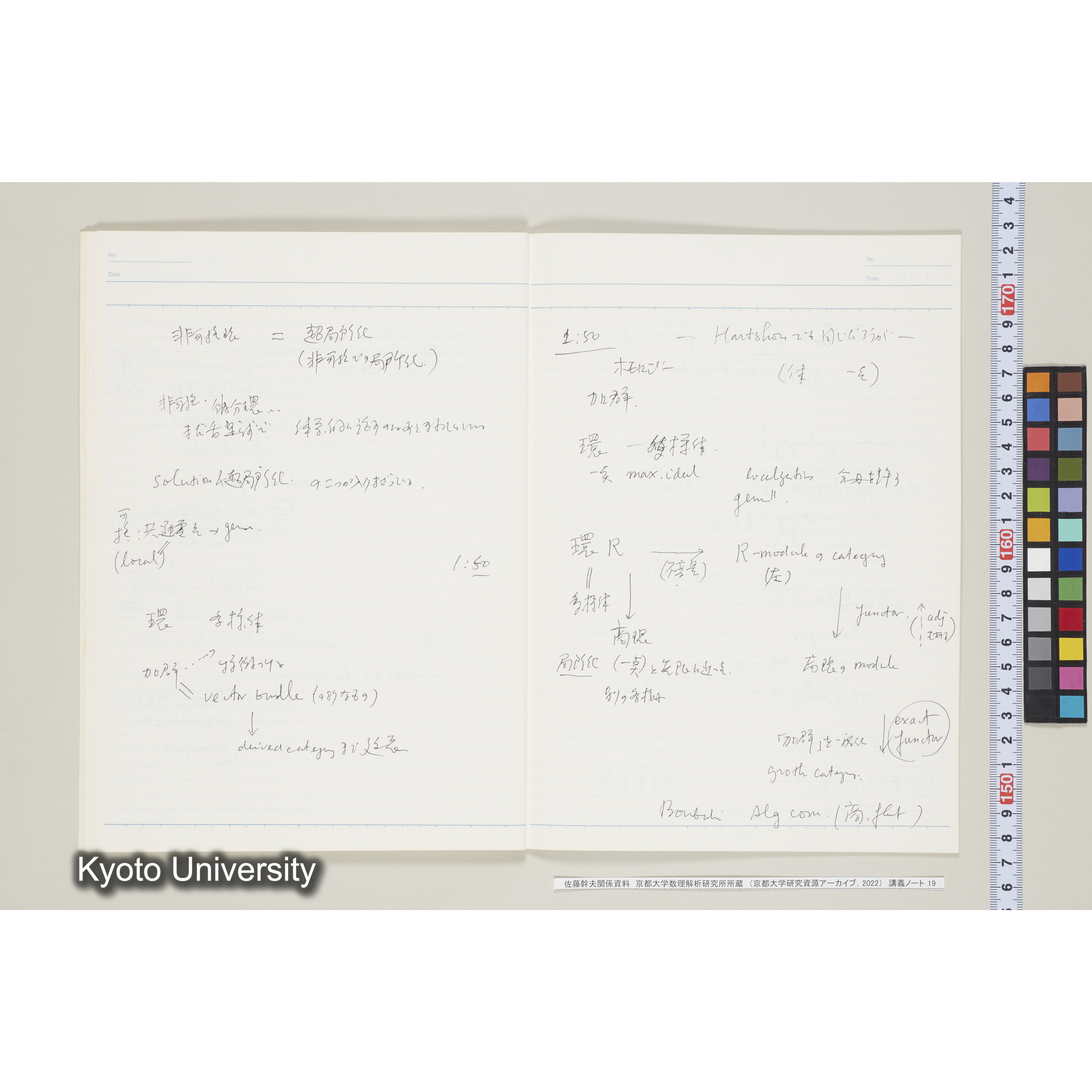[ノート19] '８５　佐藤　特別講義. [昭和60年度(1985), 【Ⅱ学期不明】〜Ⅲ学期第3回.］ (21)
