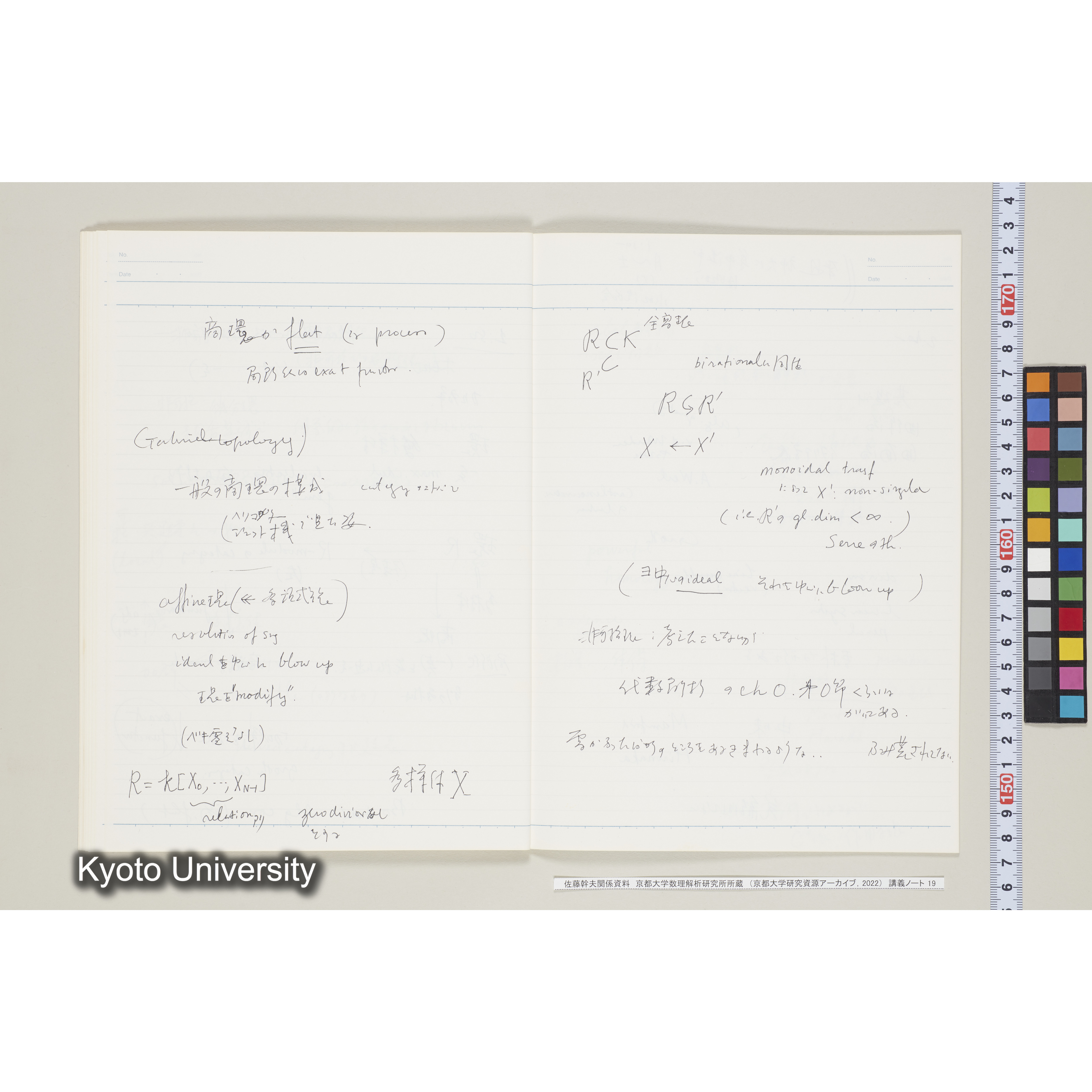 [ノート19] '８５　佐藤　特別講義. [昭和60年度(1985), 【Ⅱ学期不明】〜Ⅲ学期第3回.］ (22)