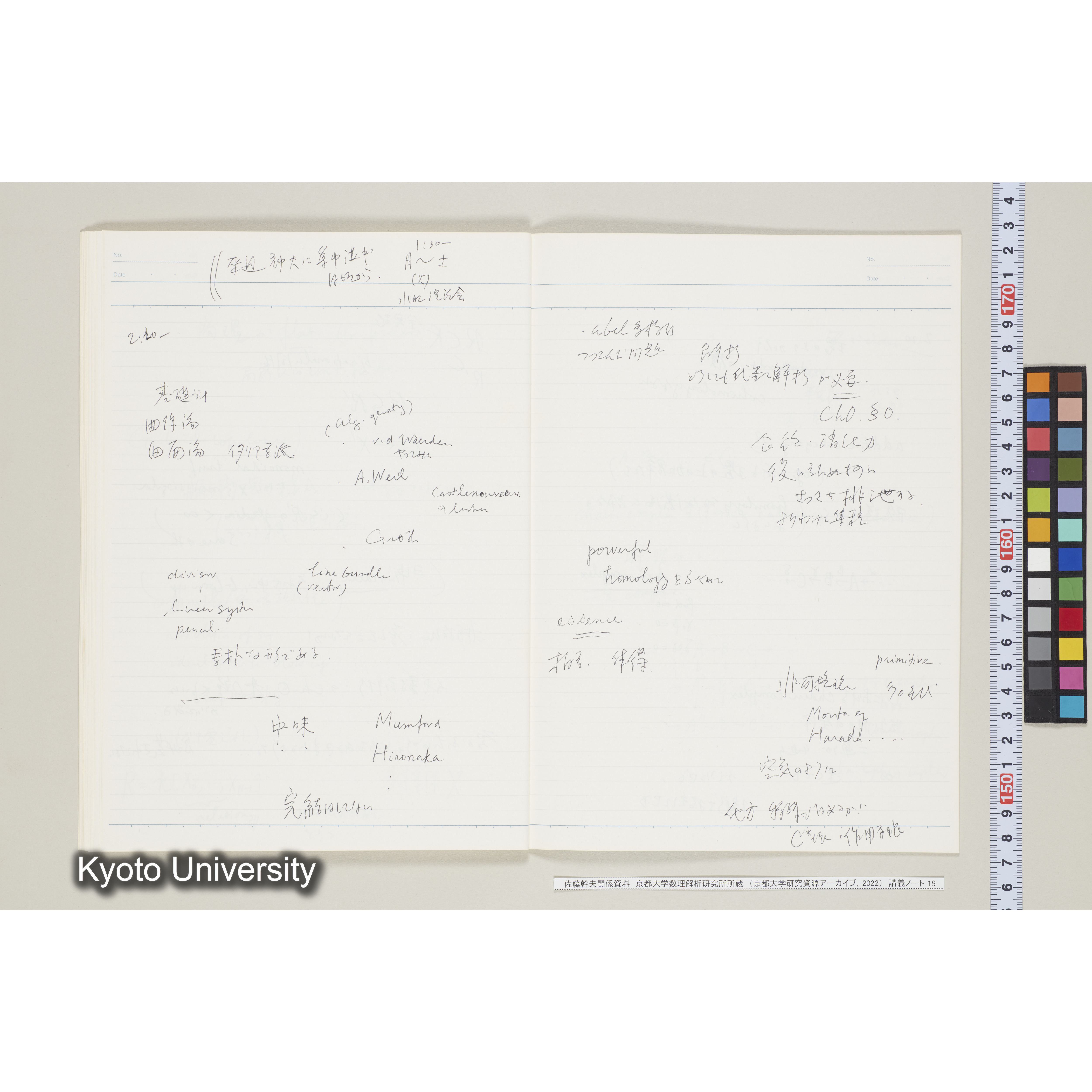 [ノート19] '８５　佐藤　特別講義. [昭和60年度(1985), 【Ⅱ学期不明】〜Ⅲ学期第3回.］ (23)