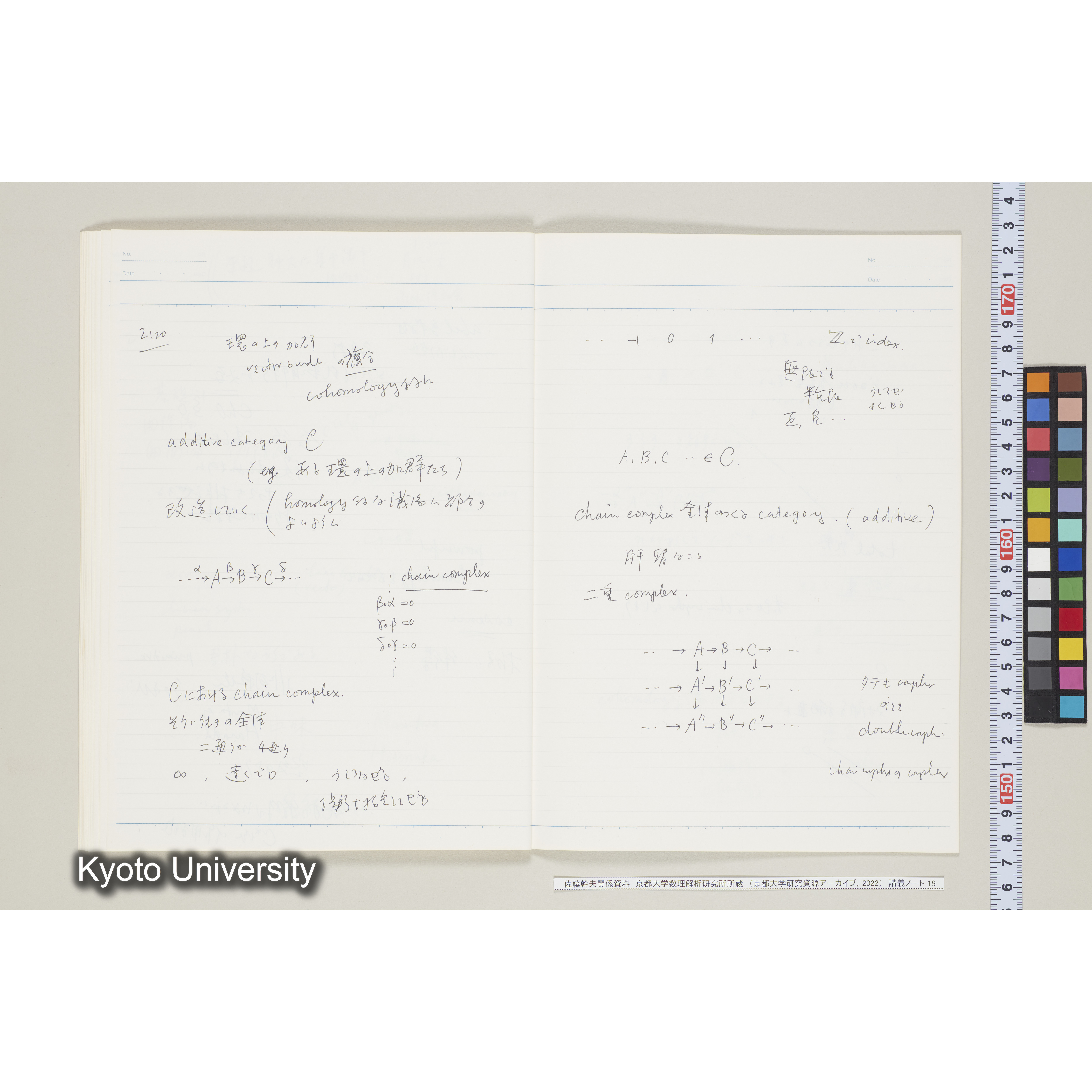 [ノート19] '８５　佐藤　特別講義. [昭和60年度(1985), 【Ⅱ学期不明】〜Ⅲ学期第3回.］ (24)