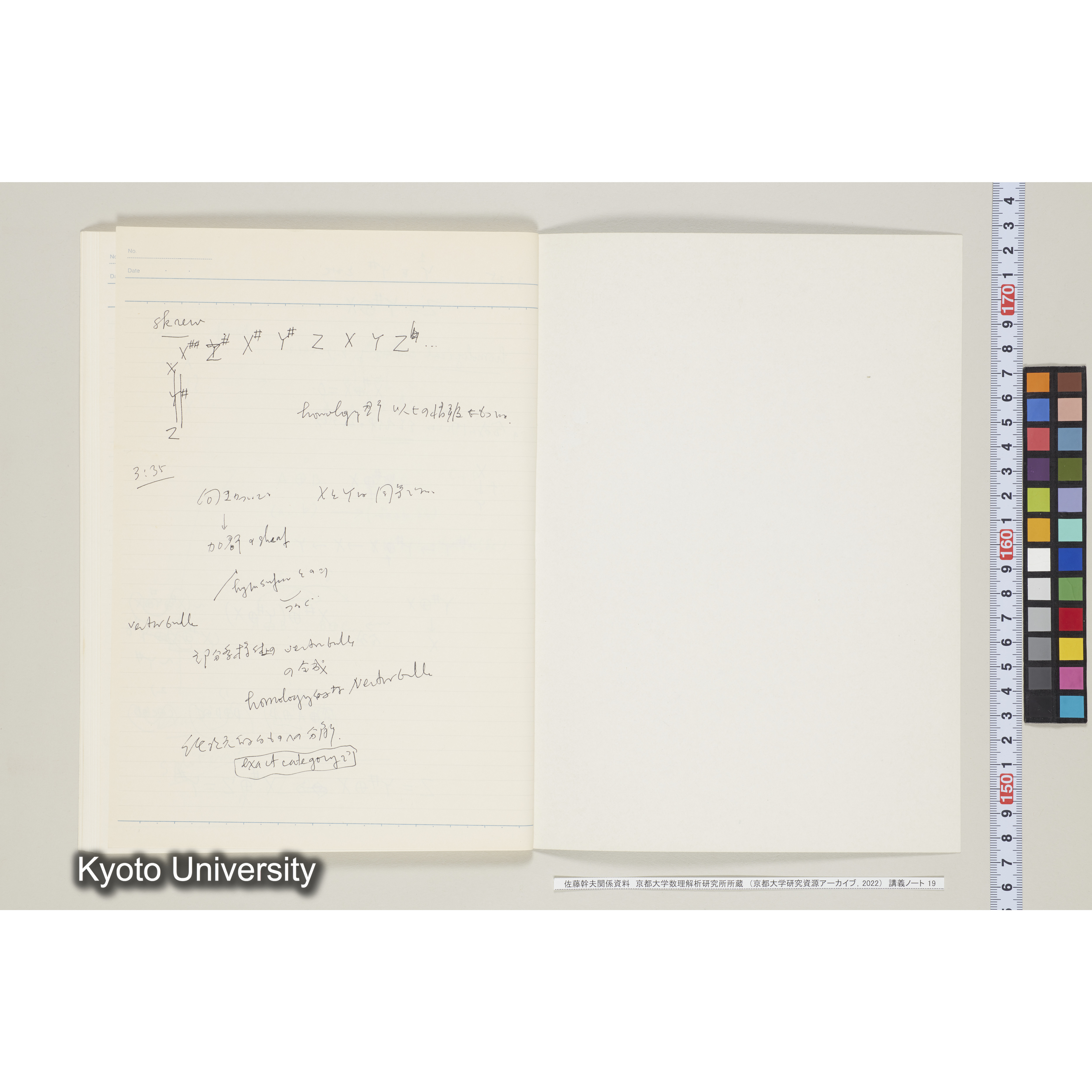 [ノート19] '８５　佐藤　特別講義. [昭和60年度(1985), 【Ⅱ学期不明】〜Ⅲ学期第3回.］ (32)