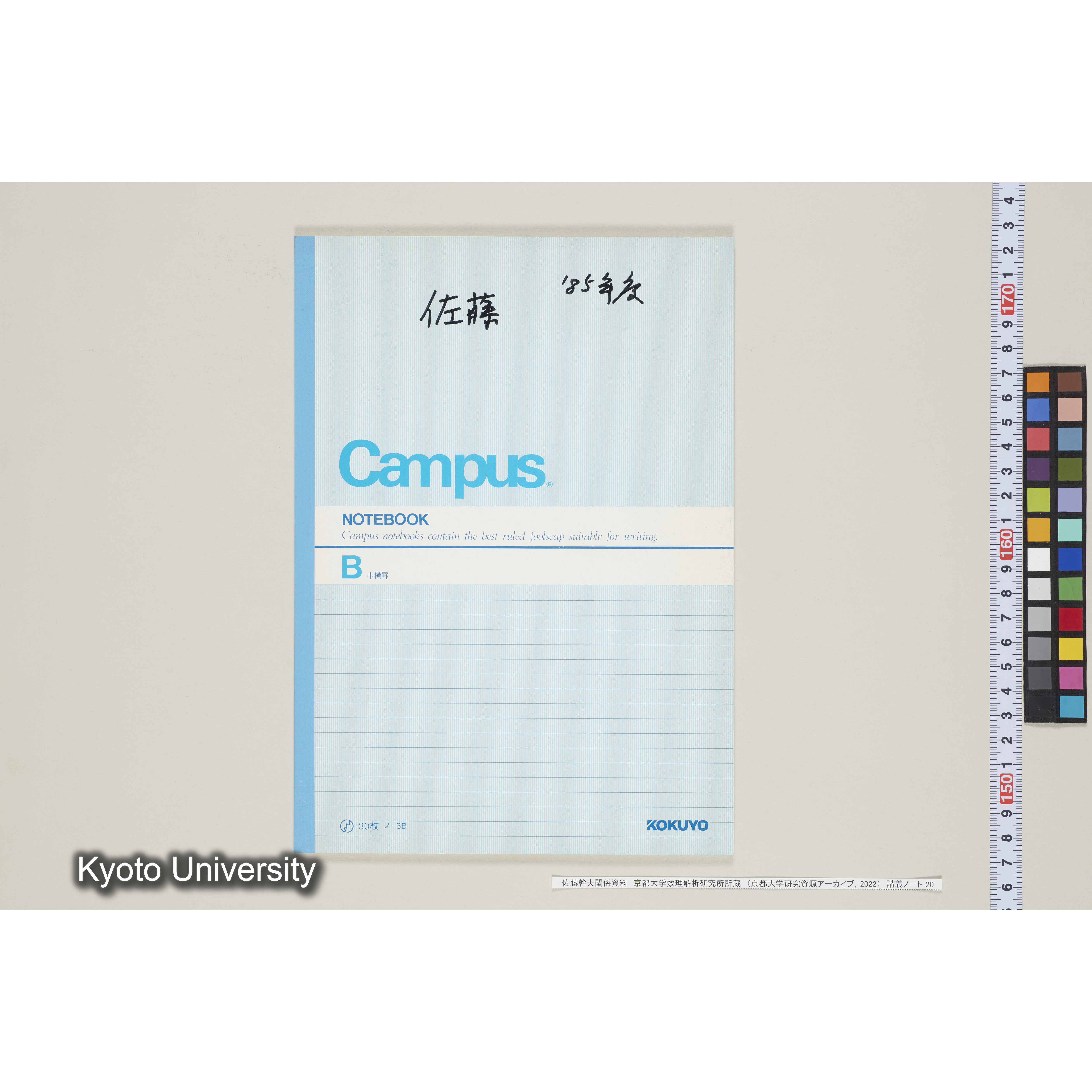 [ノート20] 佐藤　'８５年度.［昭和60年度(1985),Ⅲ学期第4回〜Ⅲ学期第5回.］ (1)