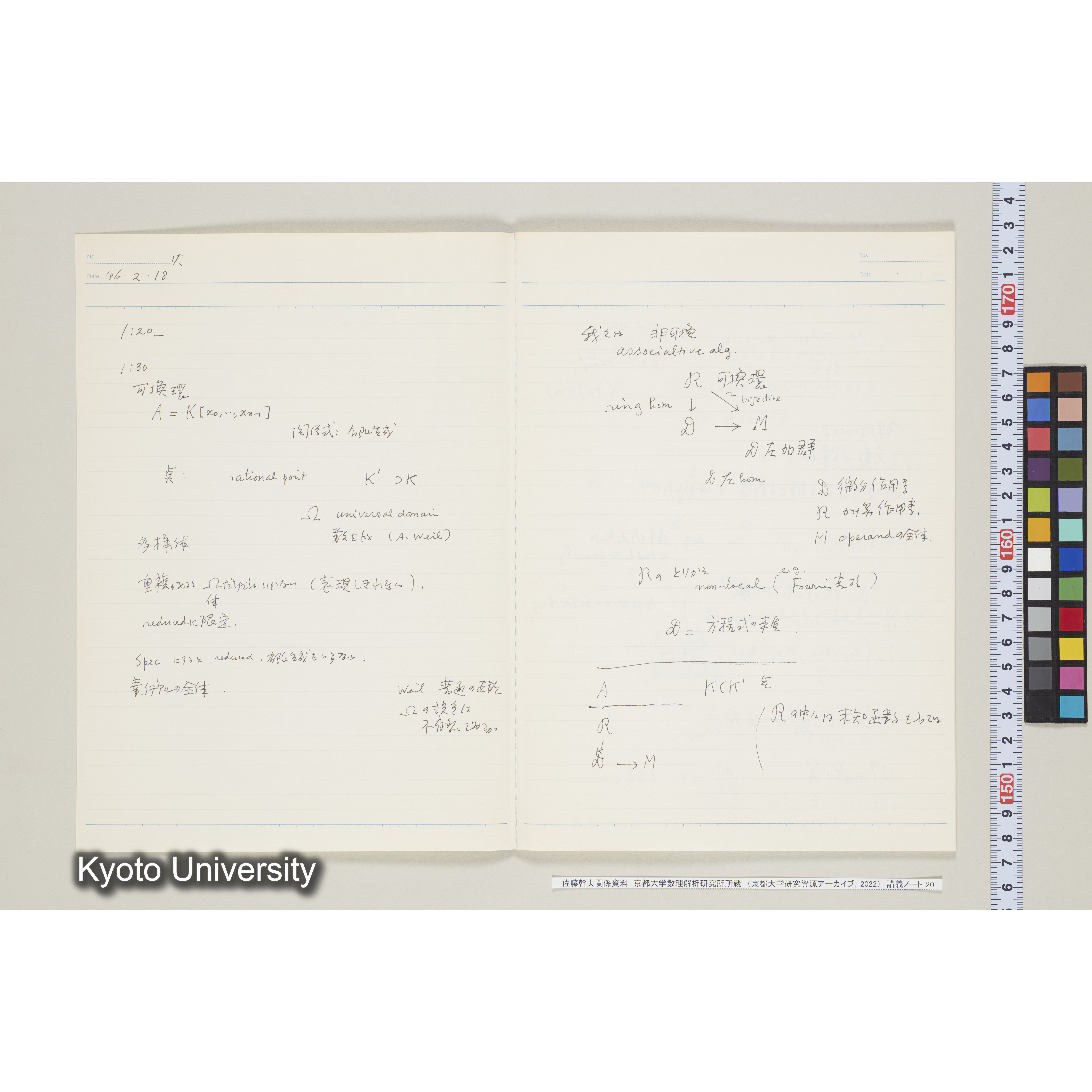 [ノート20] 佐藤　'８５年度.［昭和60年度(1985),Ⅲ学期第4回〜Ⅲ学期第5回.］ (3)