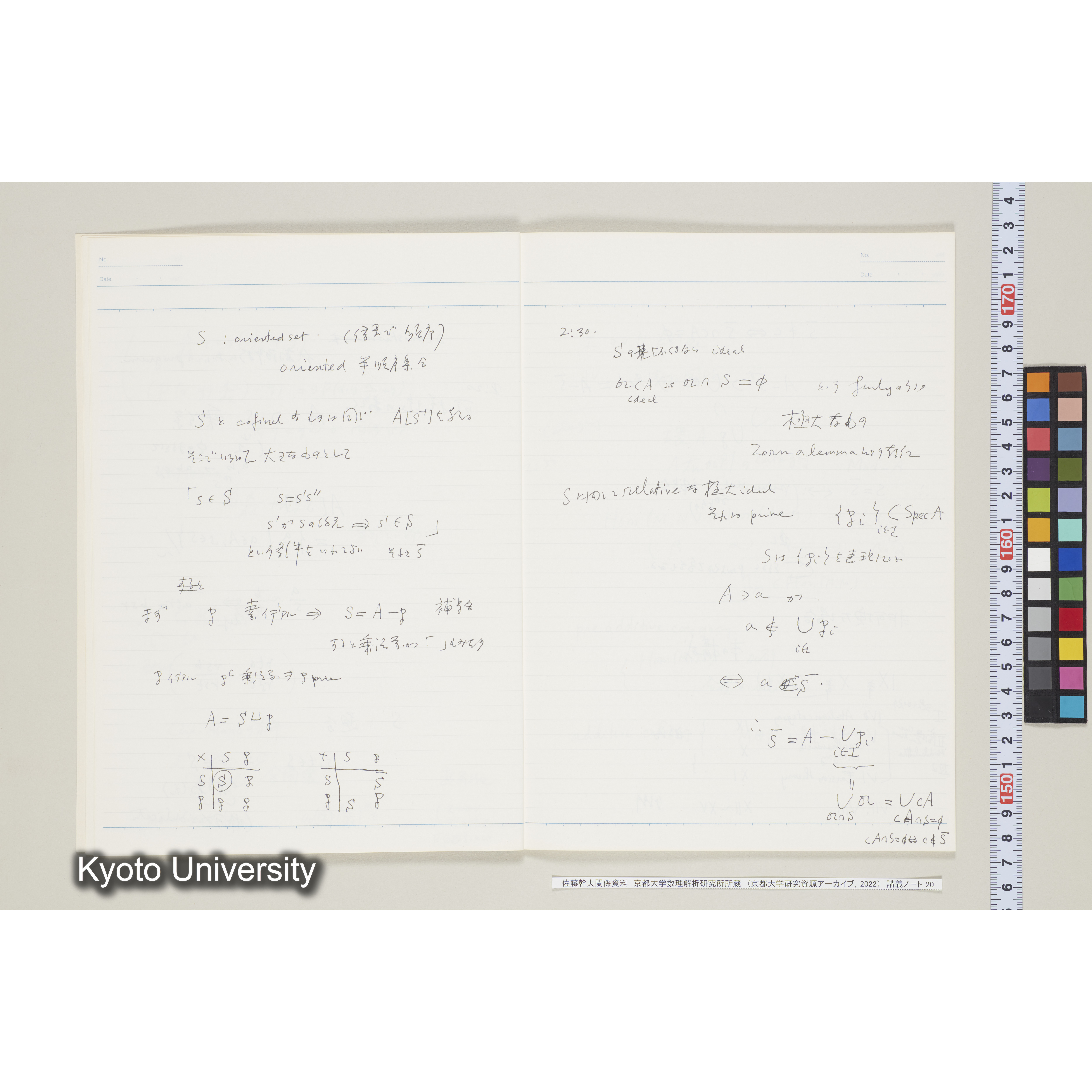 [ノート20] 佐藤　'８５年度.［昭和60年度(1985),Ⅲ学期第4回〜Ⅲ学期第5回.］ (7)