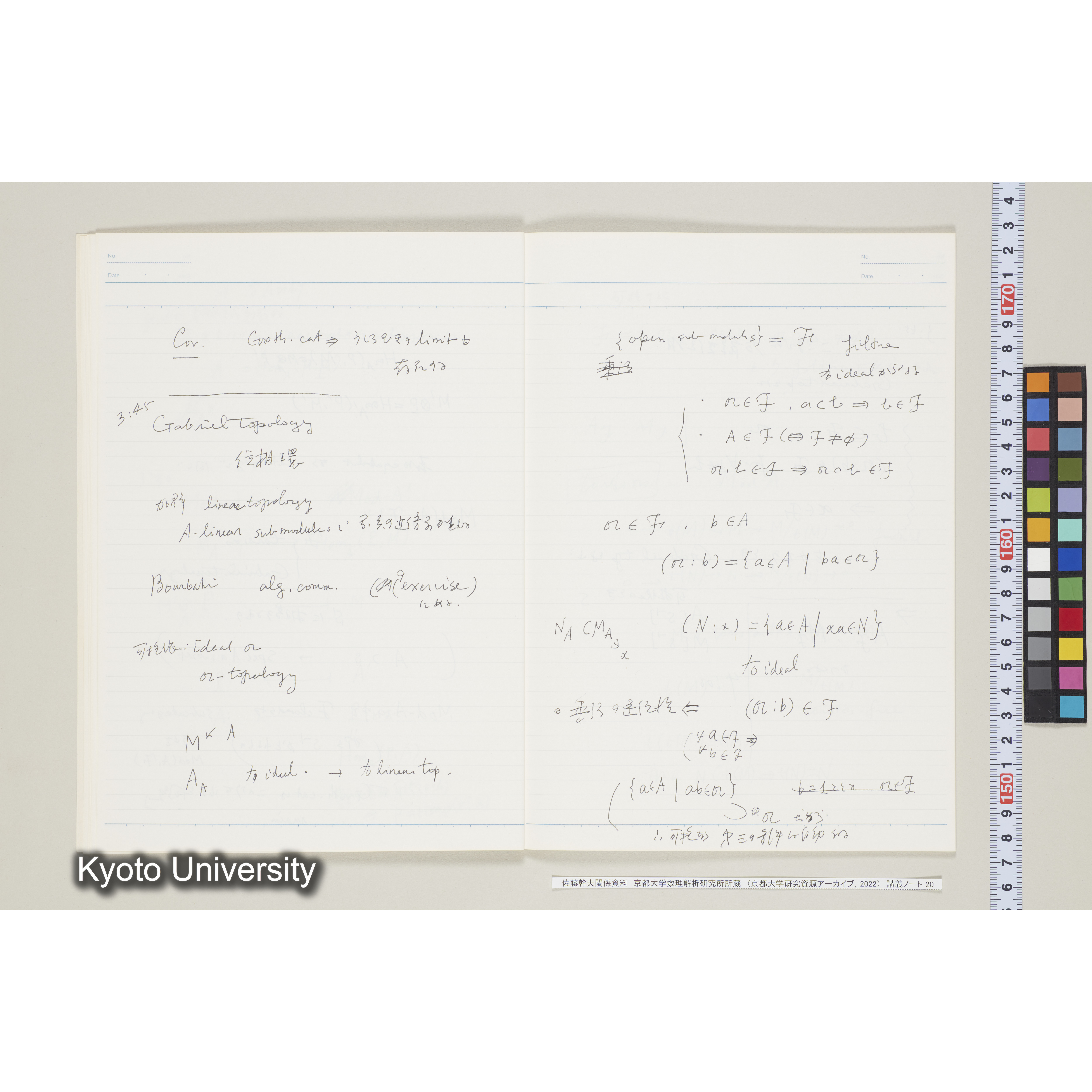 [ノート20] 佐藤　'８５年度.［昭和60年度(1985),Ⅲ学期第4回〜Ⅲ学期第5回.］ (13)