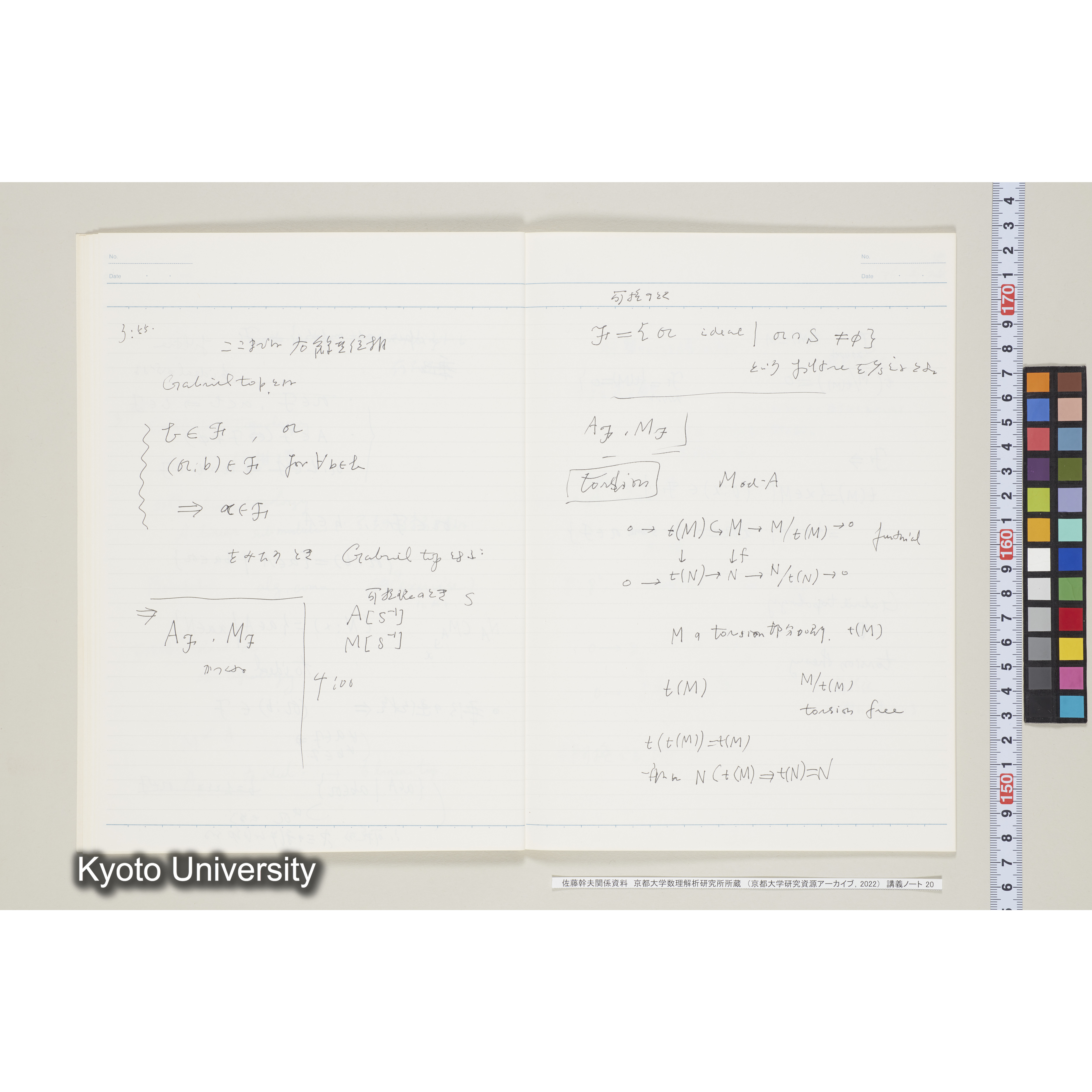 [ノート20] 佐藤　'８５年度.［昭和60年度(1985),Ⅲ学期第4回〜Ⅲ学期第5回.］ (14)
