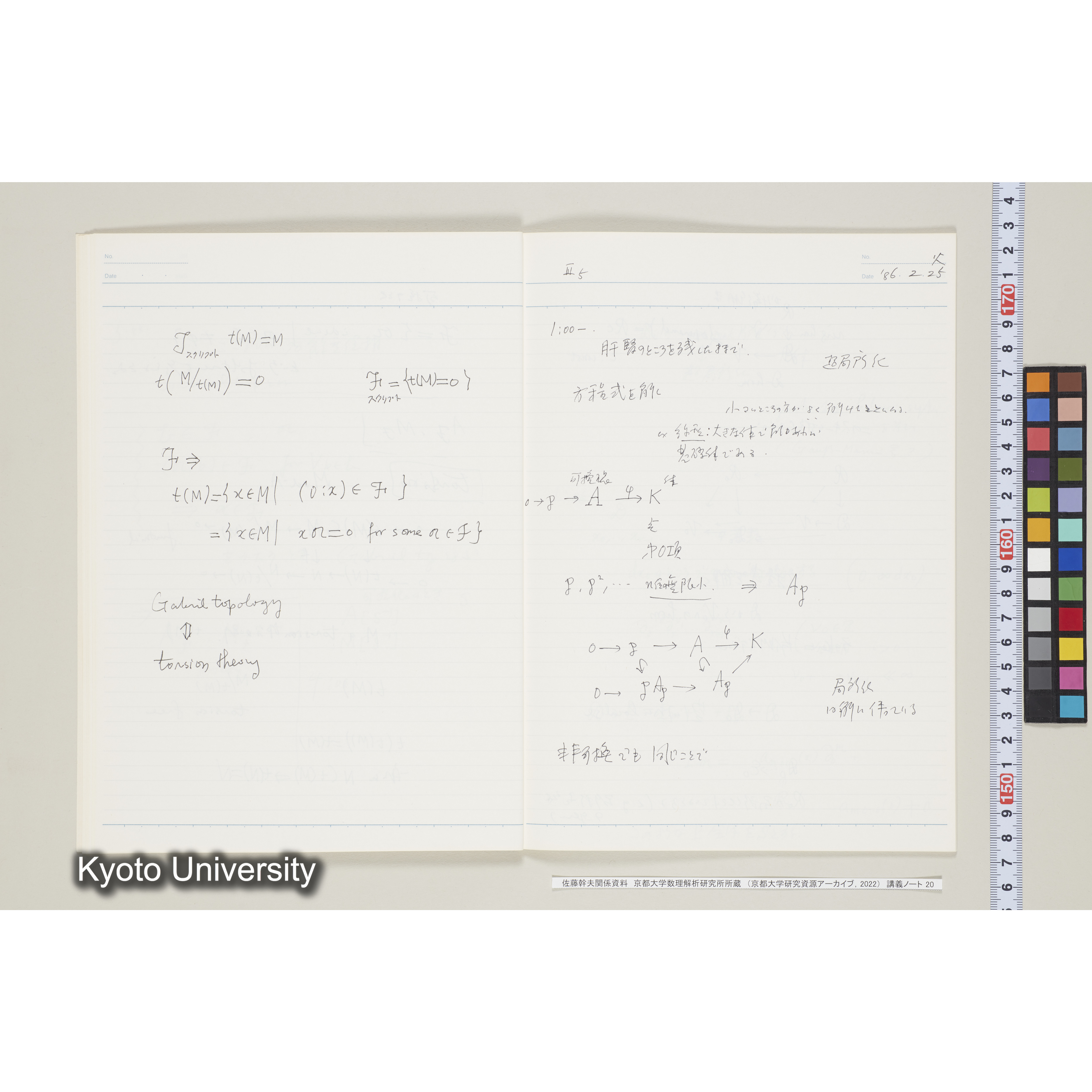 [ノート20] 佐藤　'８５年度.［昭和60年度(1985),Ⅲ学期第4回〜Ⅲ学期第5回.］ (15)