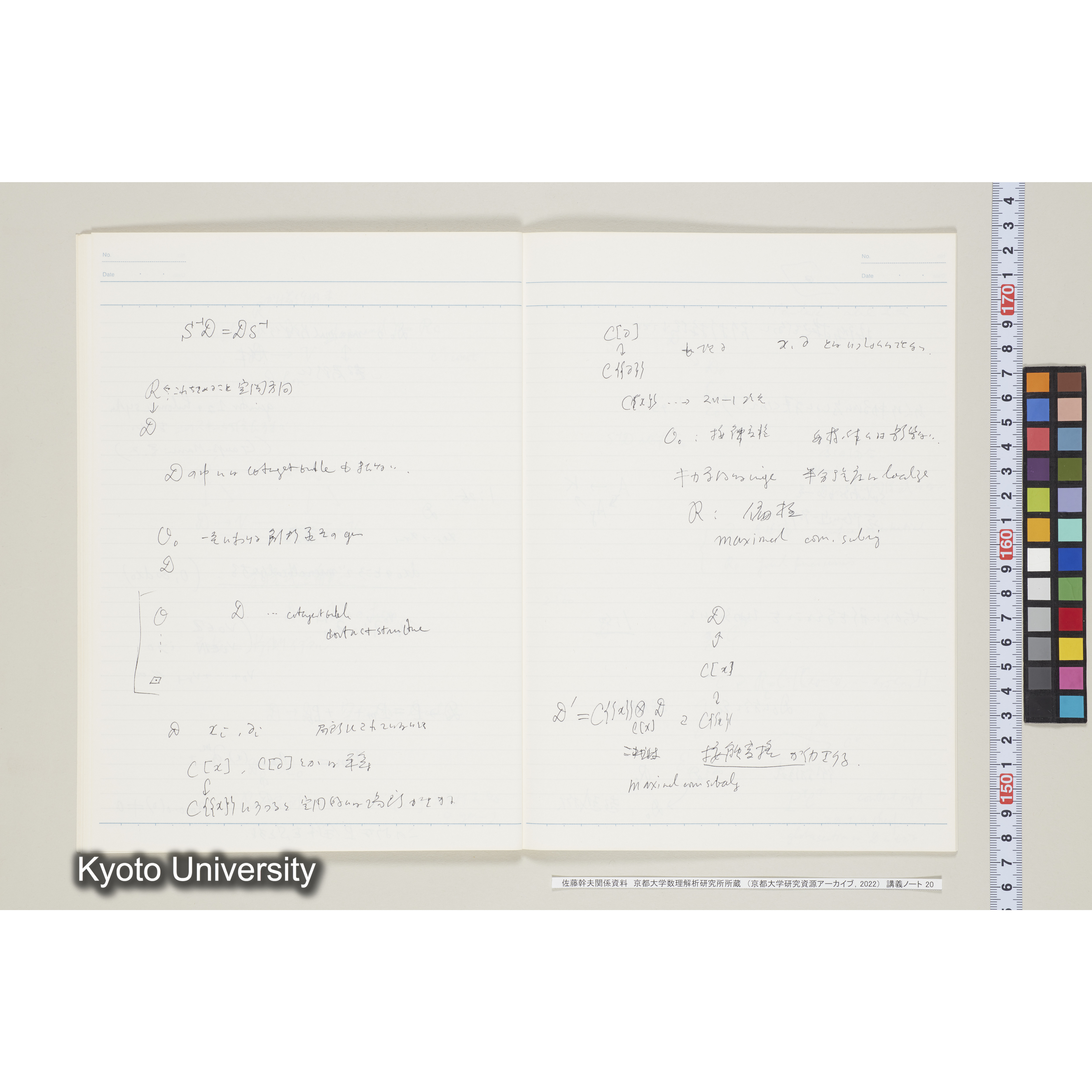 [ノート20] 佐藤　'８５年度.［昭和60年度(1985),Ⅲ学期第4回〜Ⅲ学期第5回.］ (17)