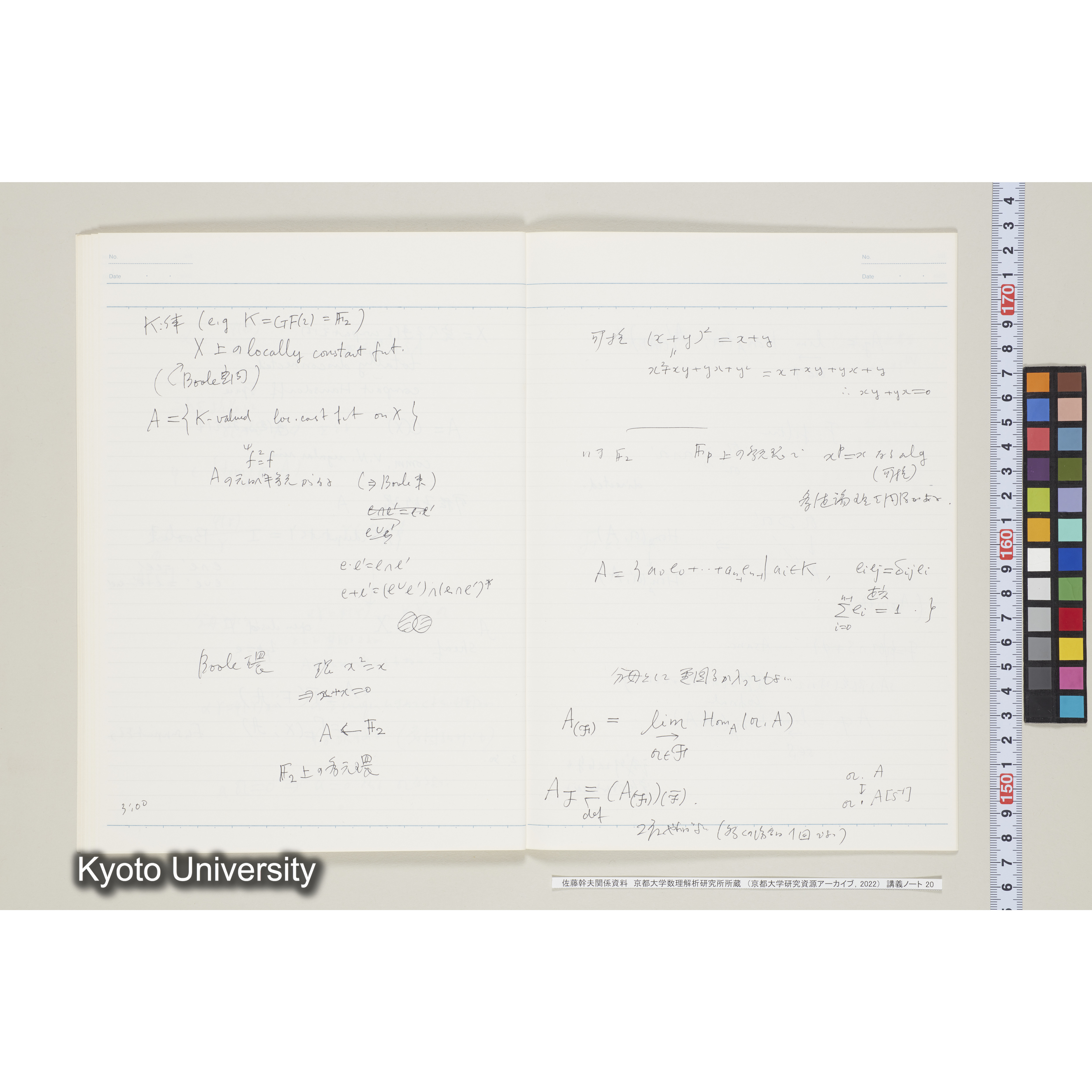 [ノート20] 佐藤　'８５年度.［昭和60年度(1985),Ⅲ学期第4回〜Ⅲ学期第5回.］ (22)