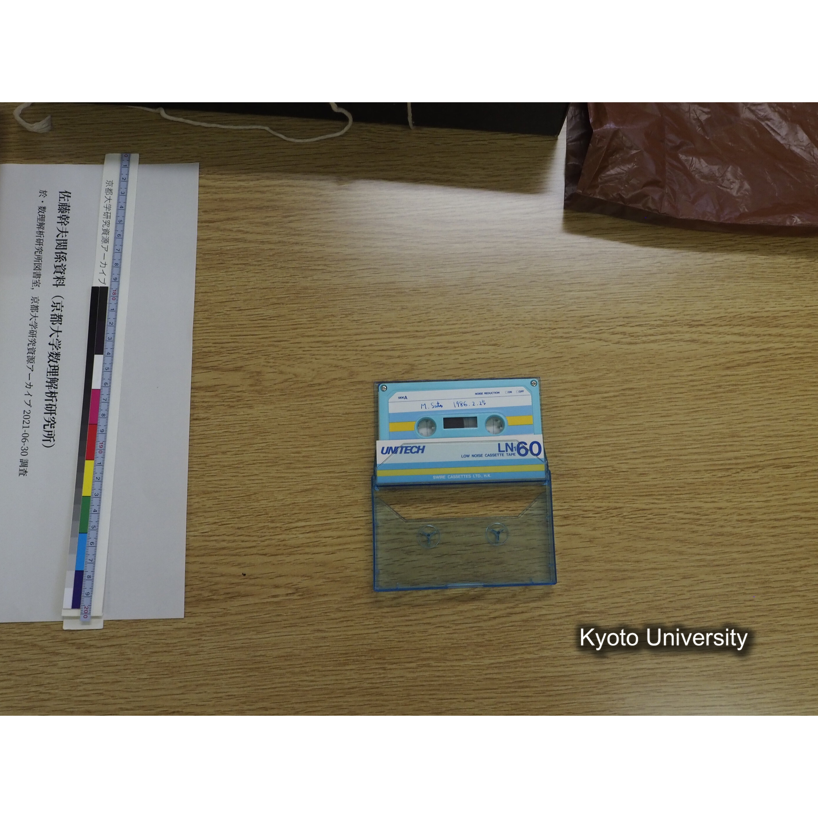 [カセットテープ20] Ｍ．Ｓａｔｏ　１９８６．２．２５. (3)