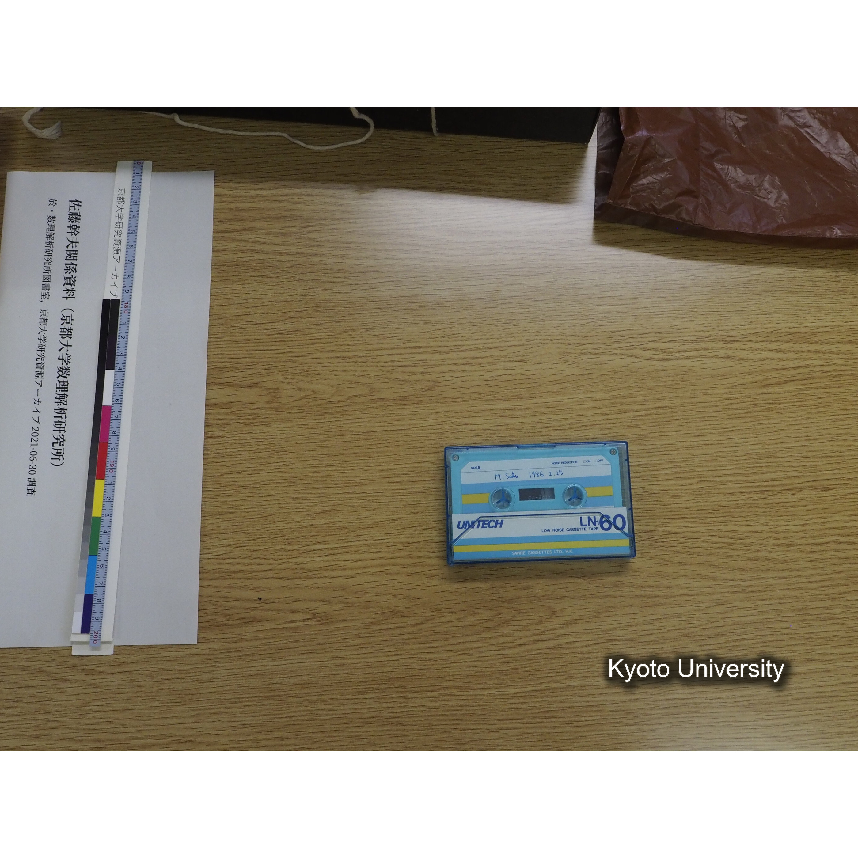 [カセットテープ20] Ｍ．Ｓａｔｏ　１９８６．２．２５. (4)