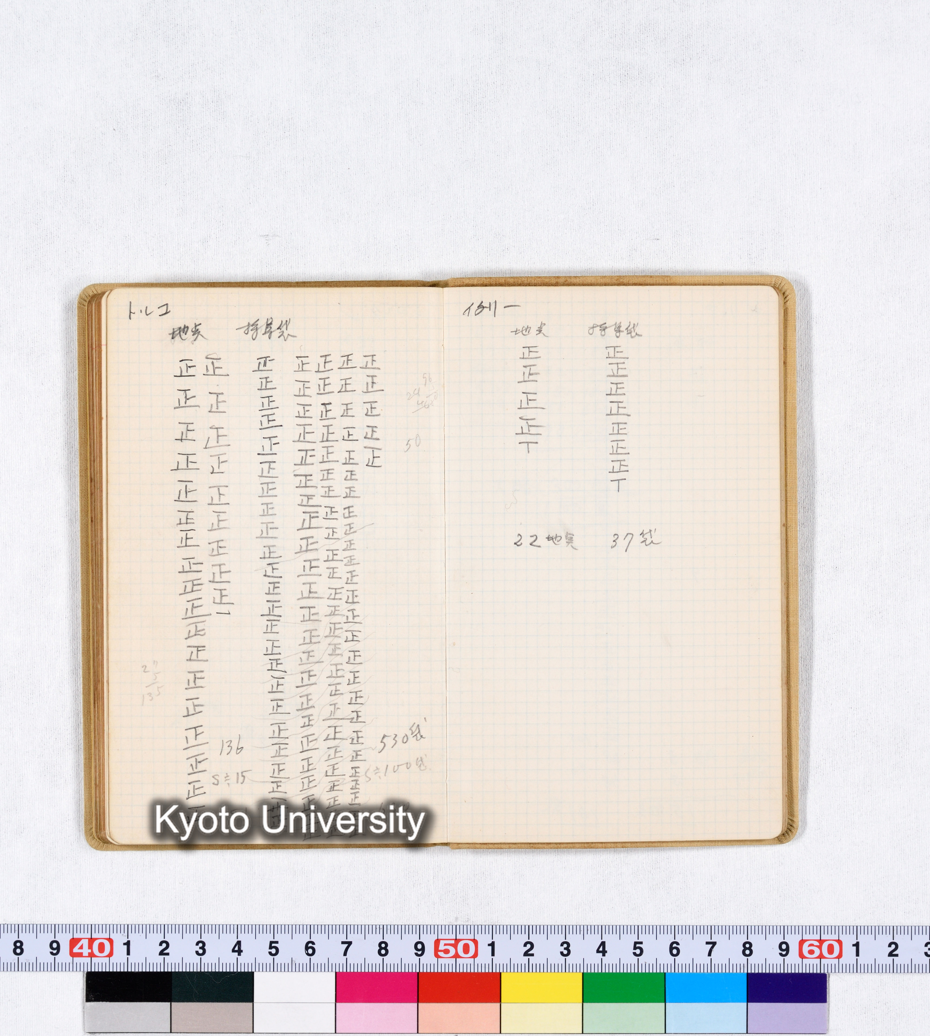 採集 BMUK III 1959 (59)