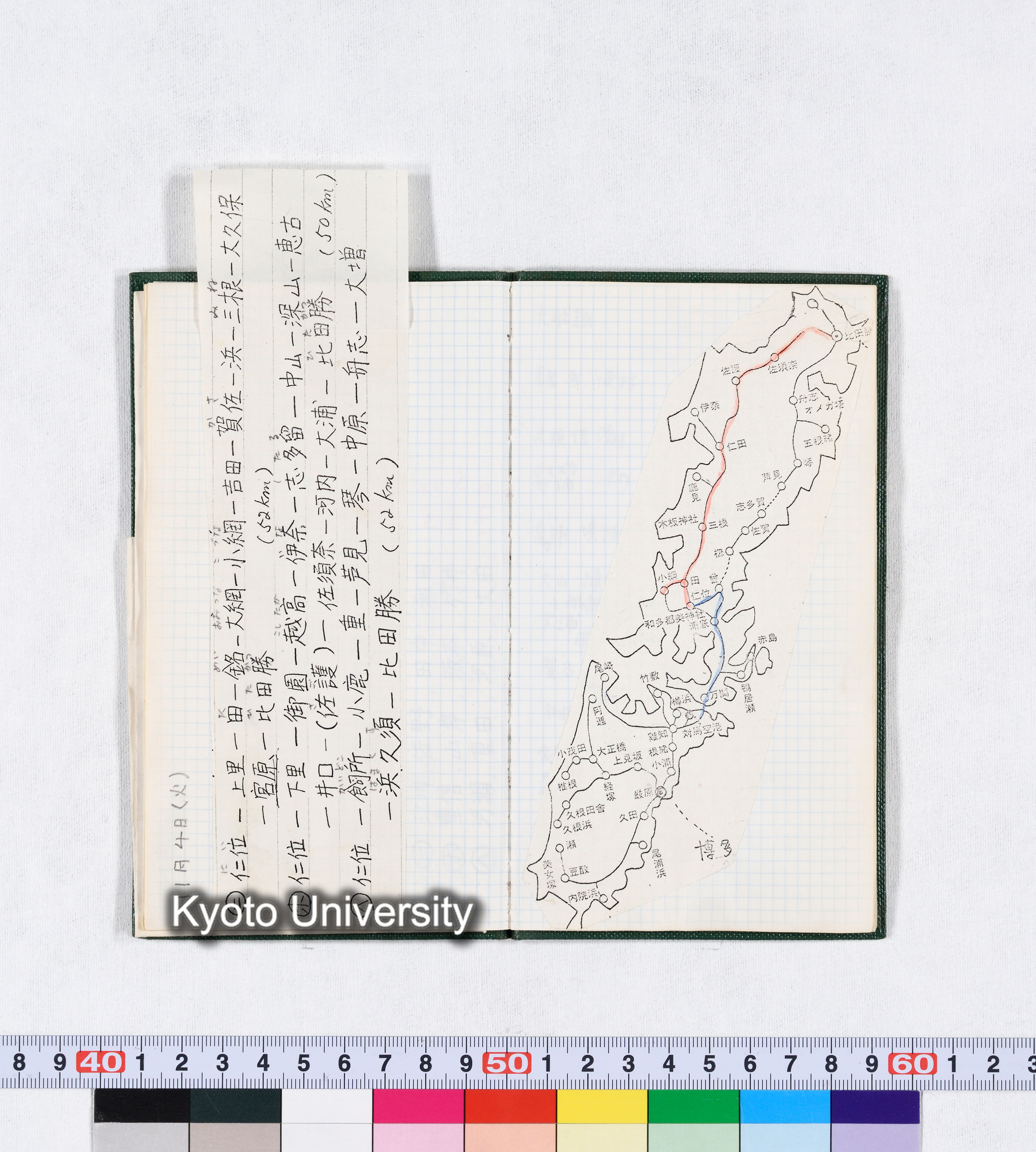 対馬調査 11月1日～4日 1980 (5)