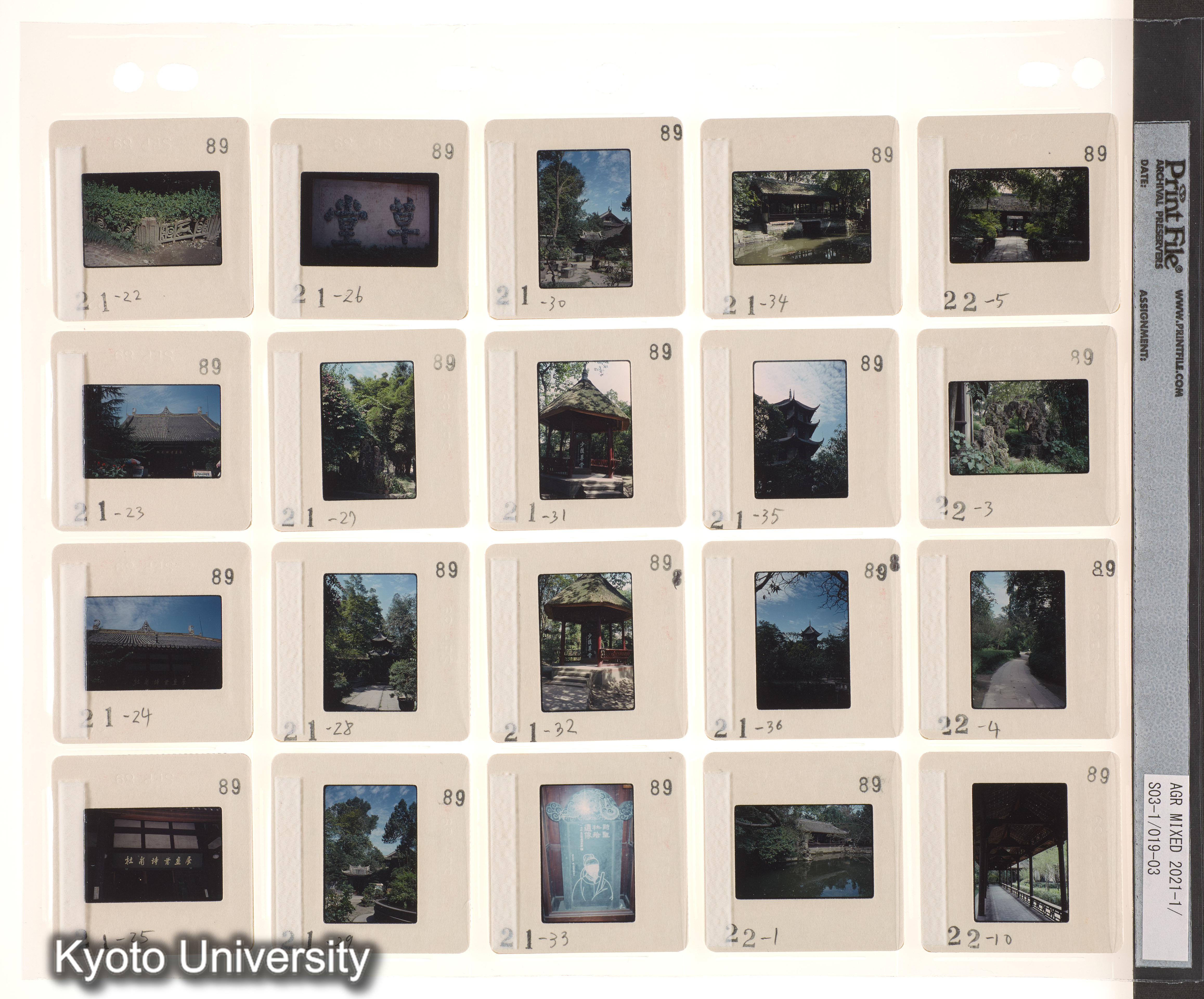 ウイグル No.3；1990 新疆ウイグル イリ地区 (3)