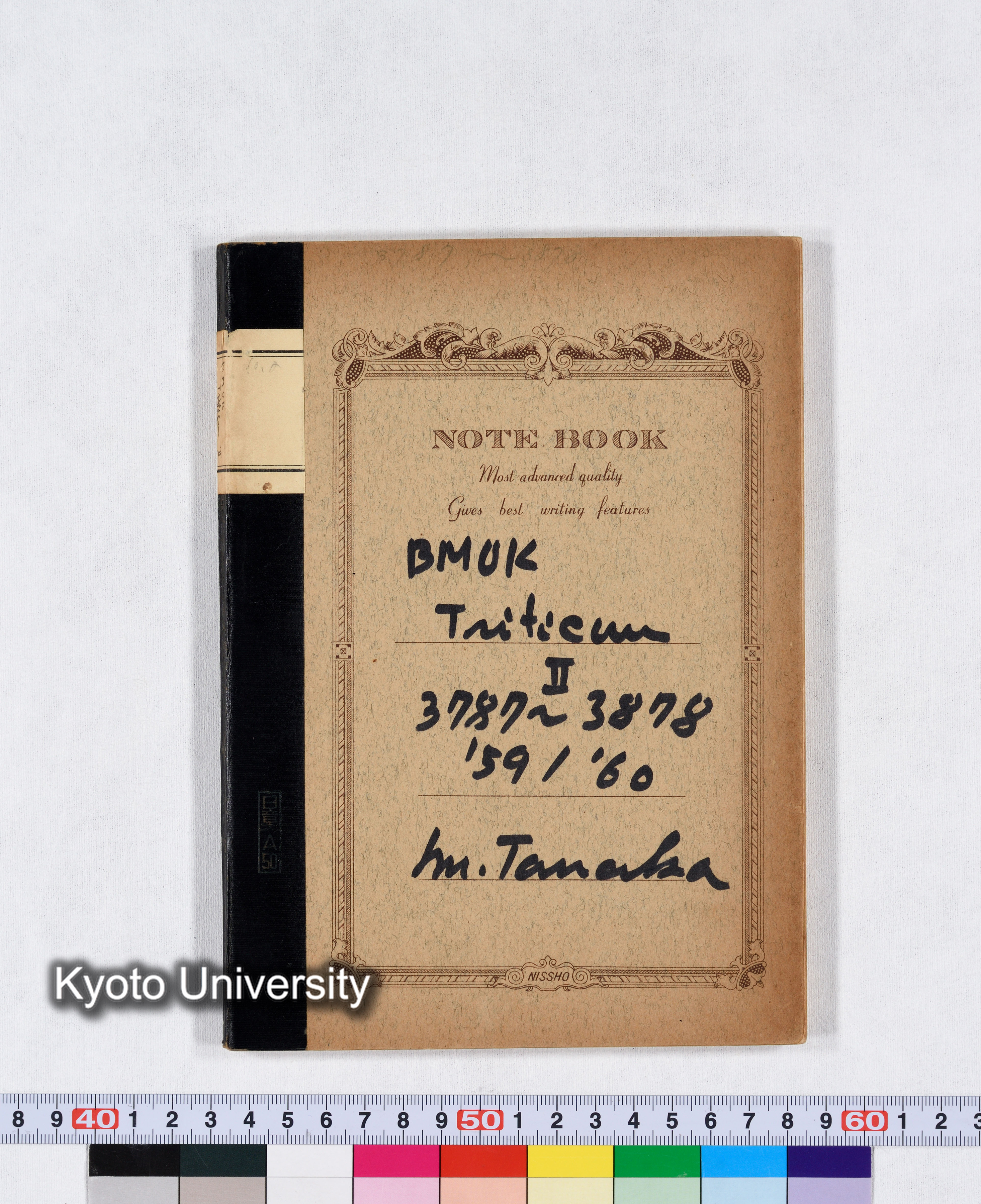 BMUK Triticum II 3787～3878 '59/'60 (1)