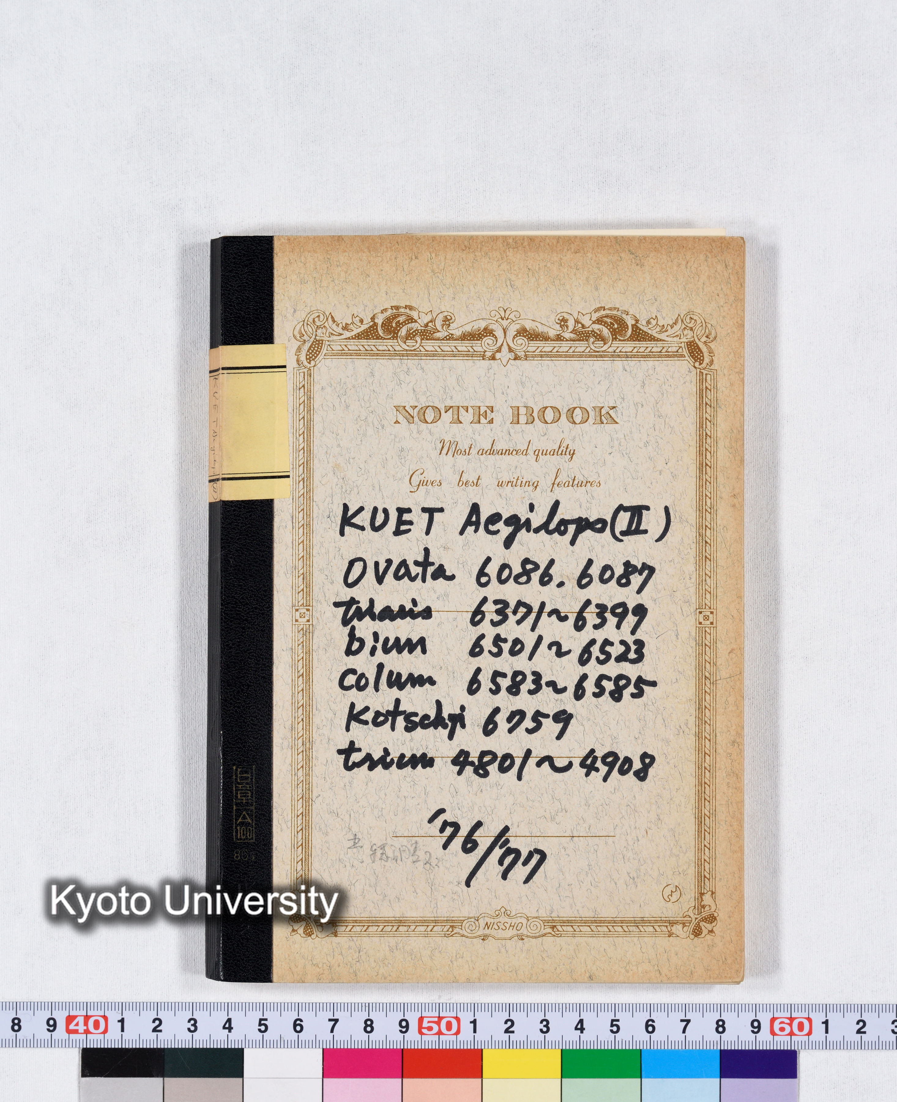 KUET Aegilops(II) Ovata 6086.6087 triaris 6371～6399 biun 6501～6523 colum 6583～6585 kotschyi 6759 triun 4801～4908 '76/'77 (1)