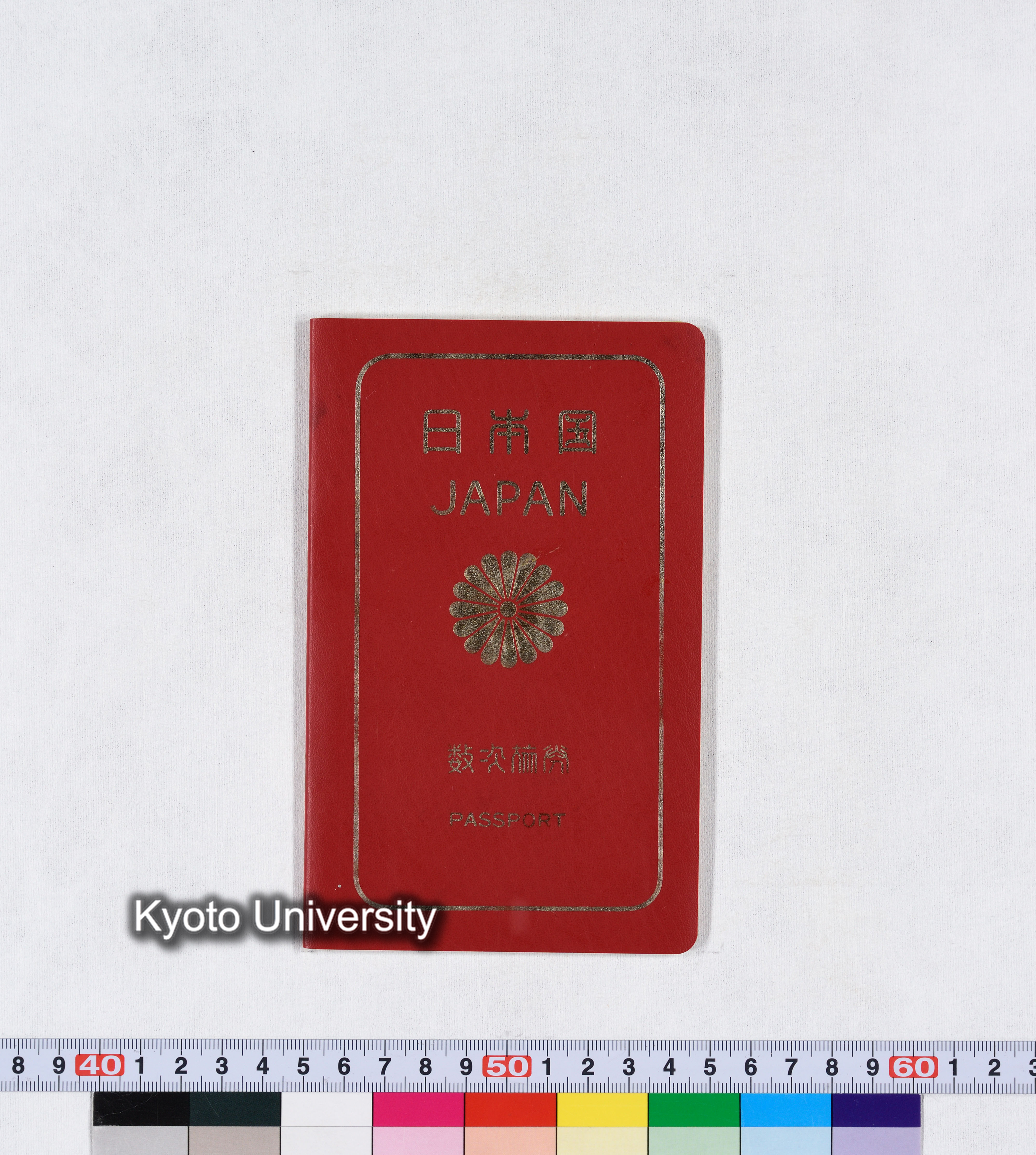 日本国 JAPAN 数次旅券 PASSPORT (1)