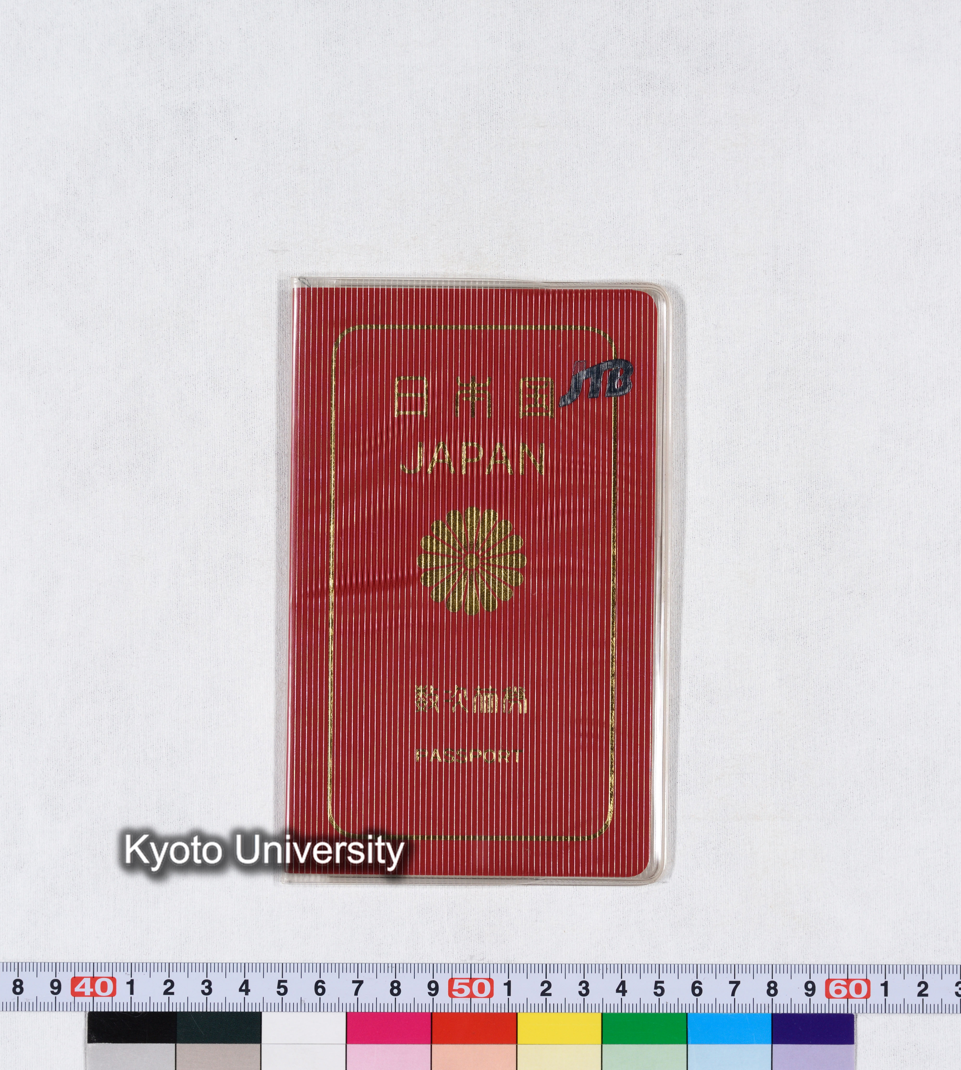 日本国 JAPAN 数次旅券 PASSPORT (1)