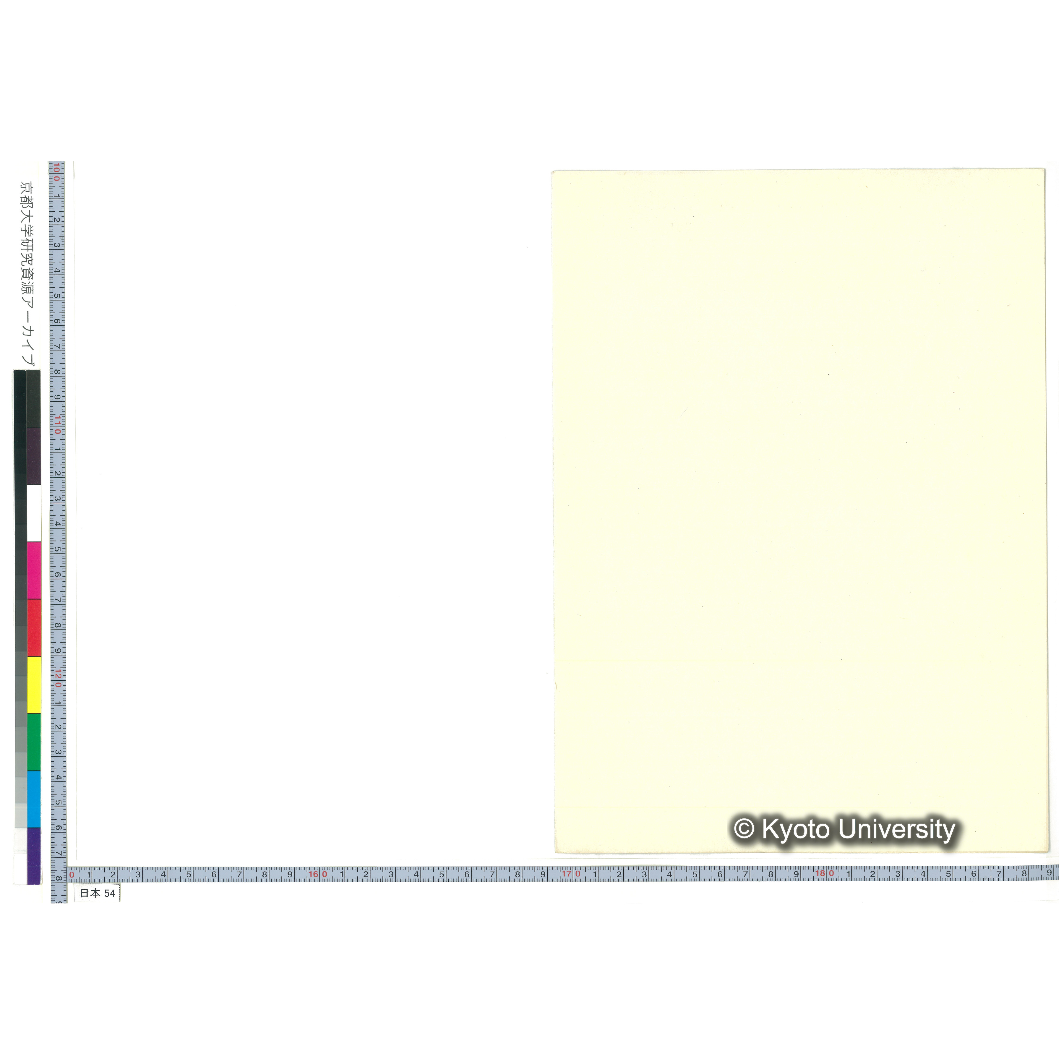 [紙焼き写真貼付け台紙]摂津国三島郡阿武山古墓 乾漆棺内玉枕 (3)