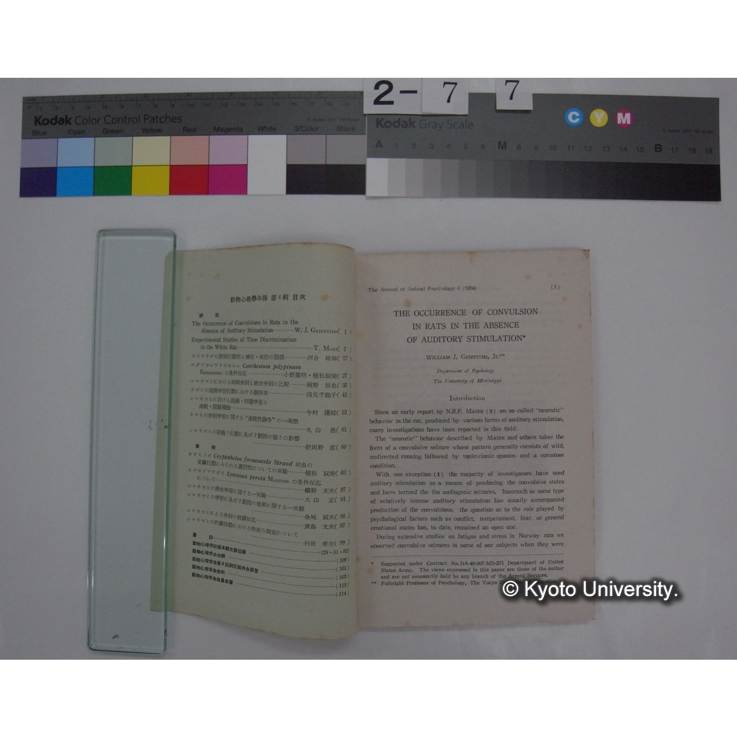 動物心理学年報 第4輯 / 動物心理學會編 (2)