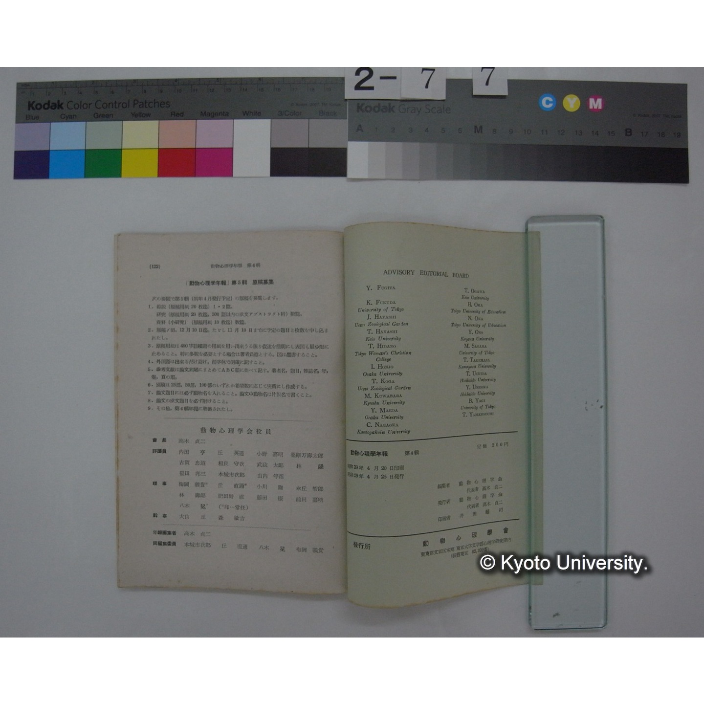 動物心理学年報 第4輯 / 動物心理學會編 (3)