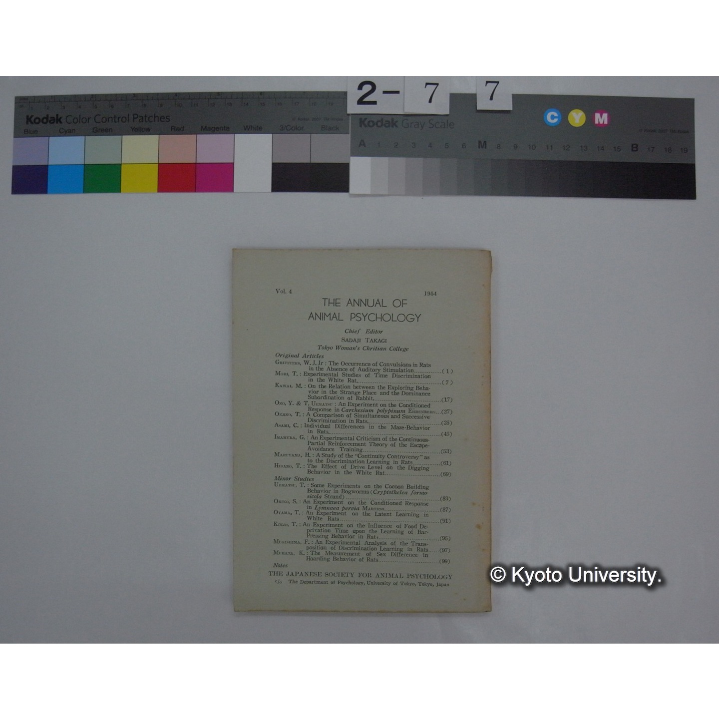 動物心理学年報 第4輯 / 動物心理學會編 (4)