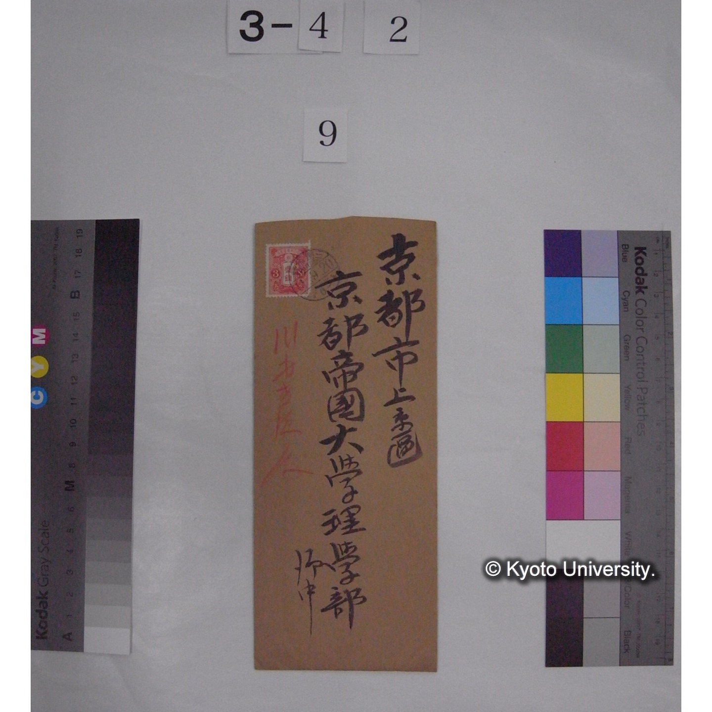 昭和11年9月19日付 三重県三重郡菰野村禅林寺発 川村多實二氏宛 書簡 (1)